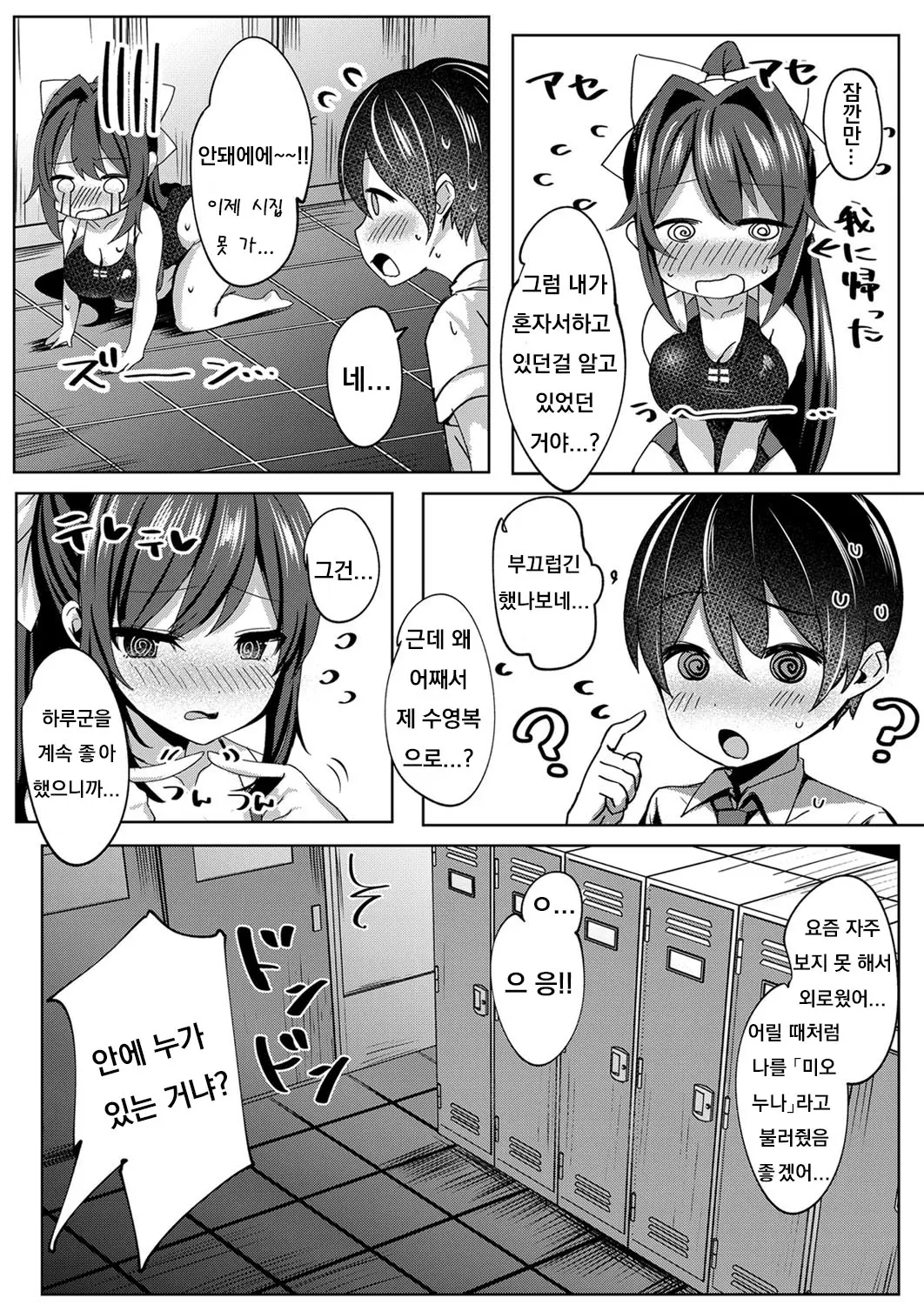 웹툰 이미지 12