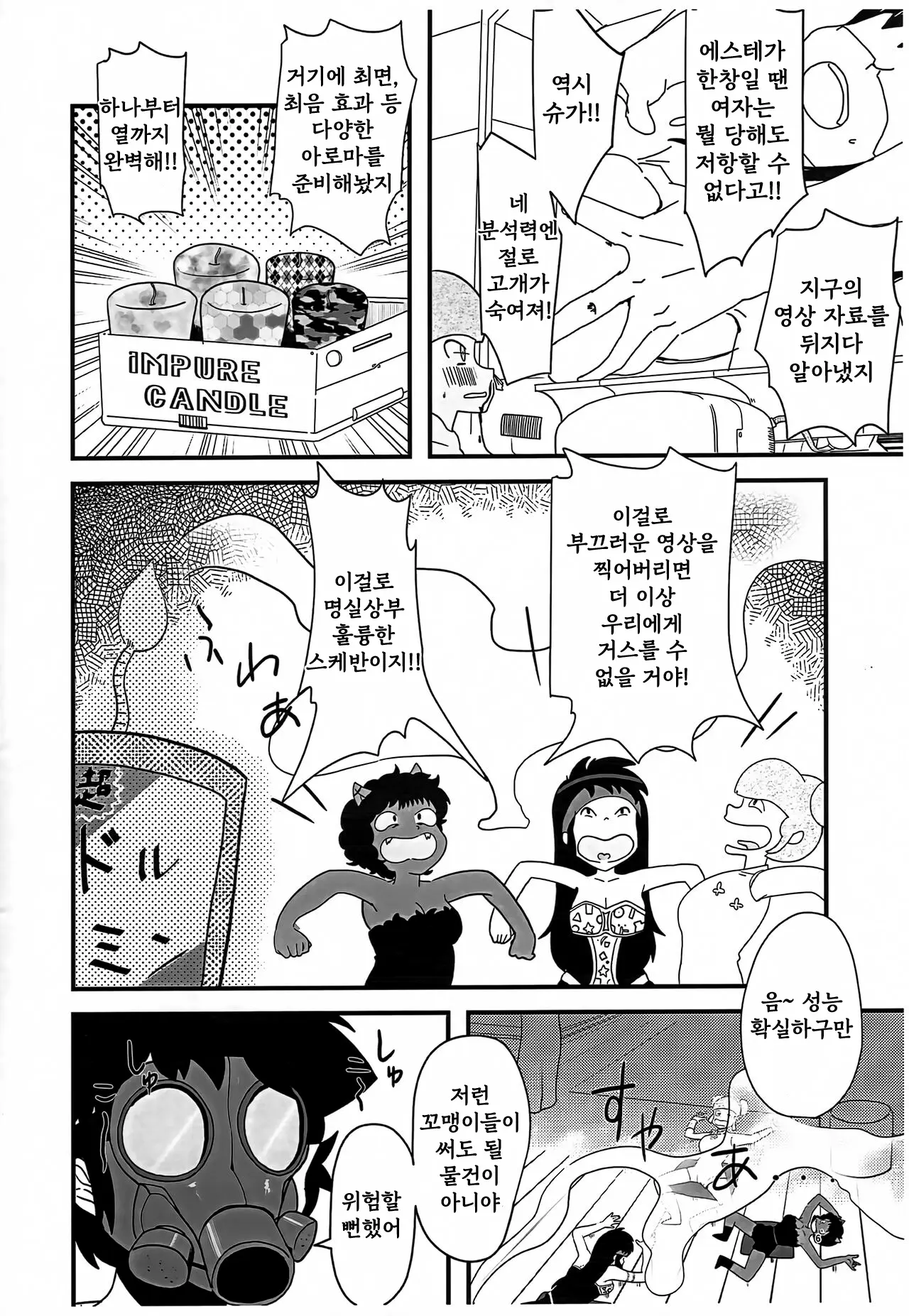 웹툰 이미지 4