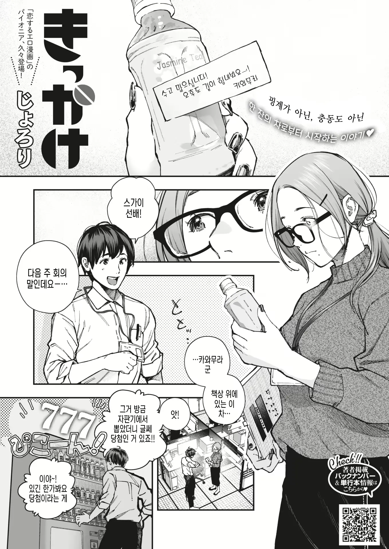 웹툰 이미지 1