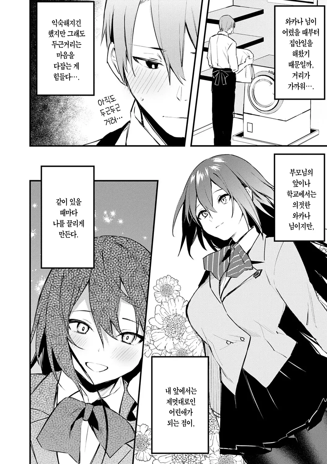 웹툰 이미지 183