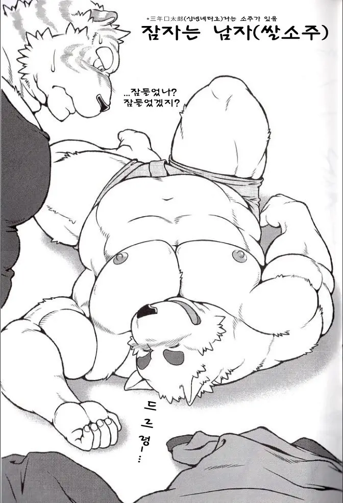 웹툰 이미지 7