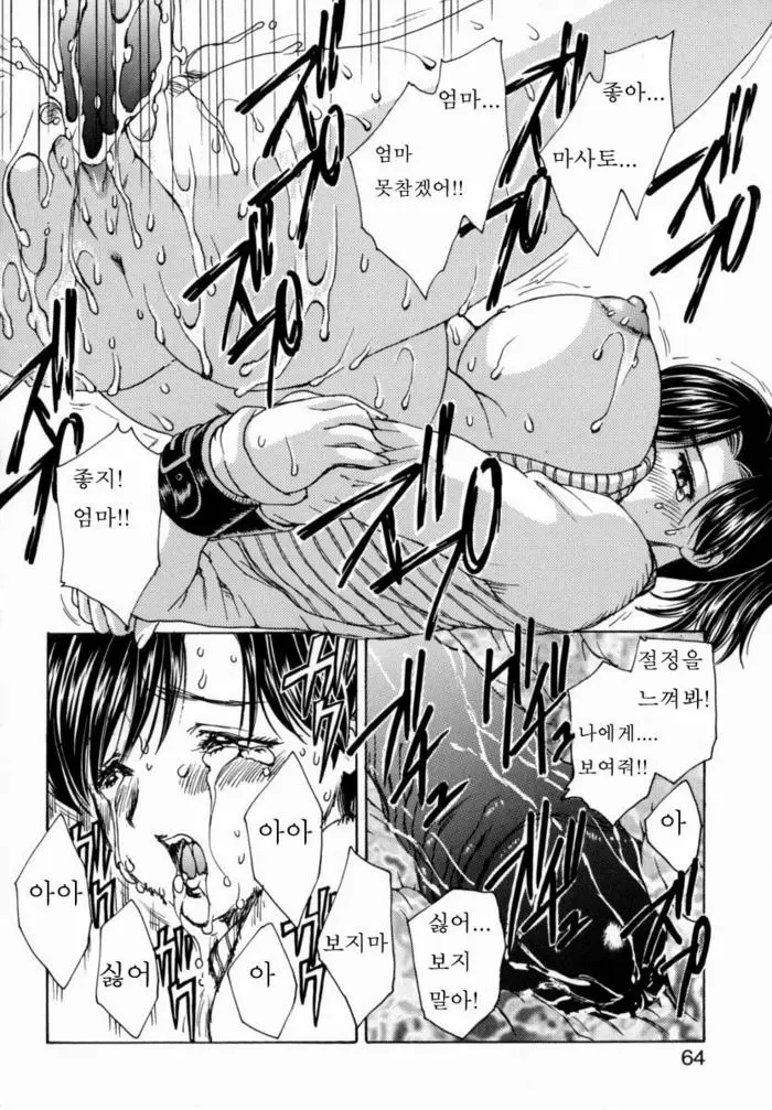 웹툰 이미지 60