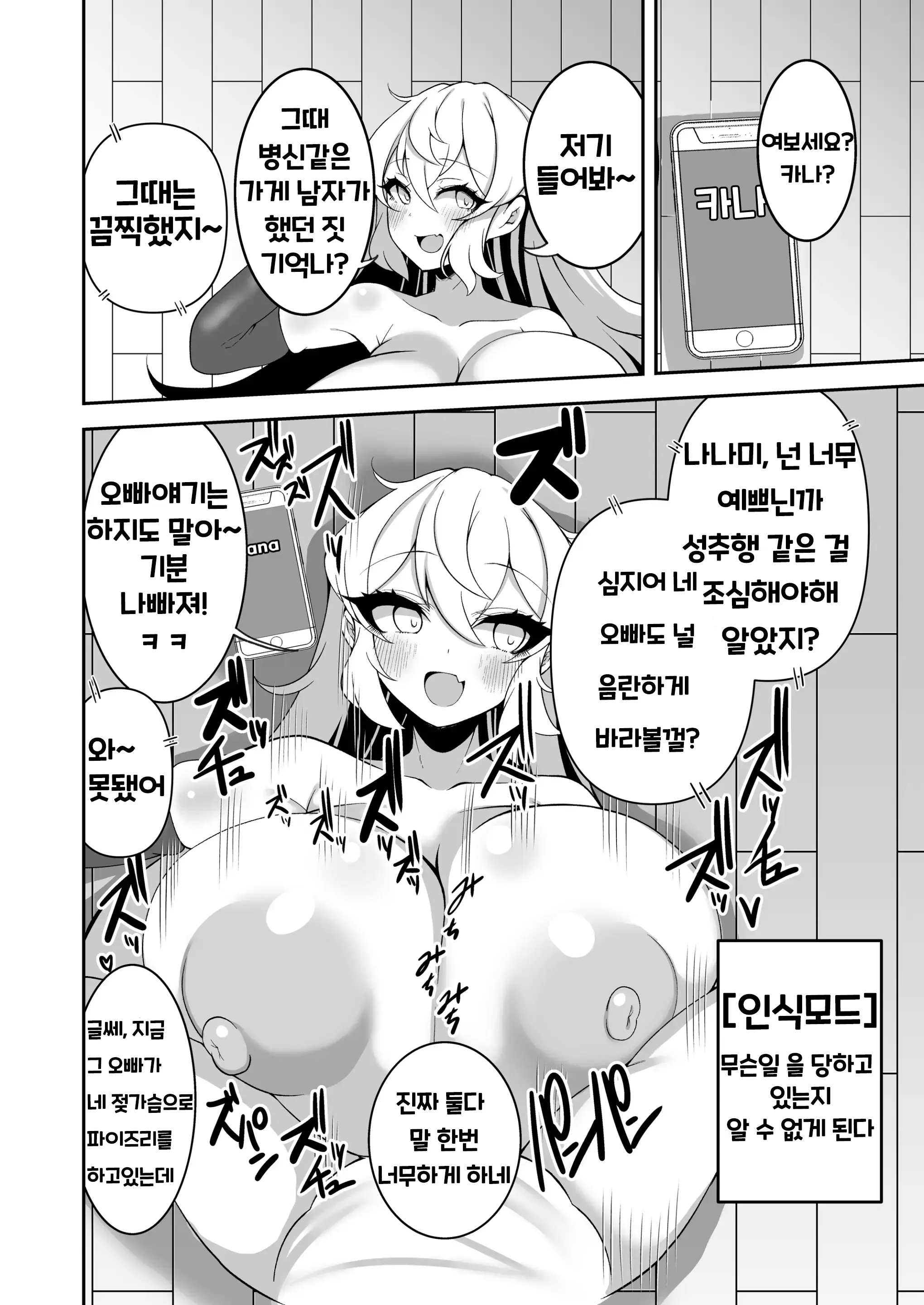 웹툰 이미지 14