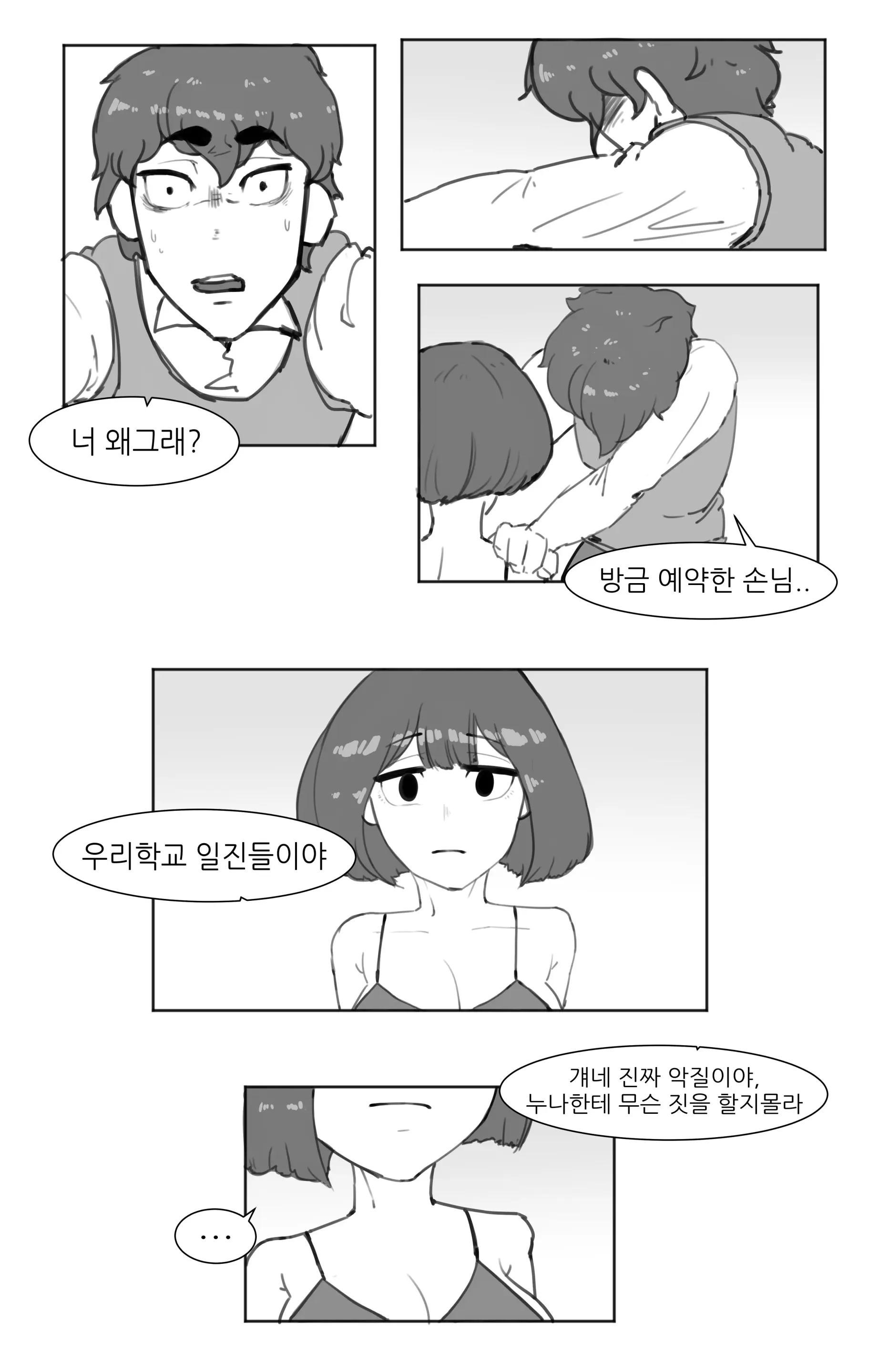 웹툰 이미지 22