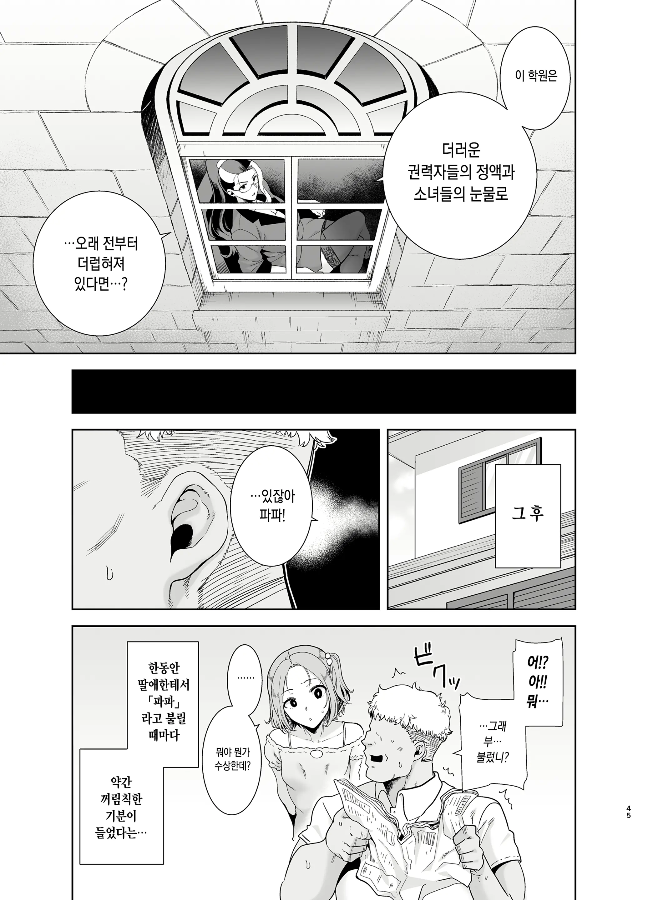 웹툰 이미지 43