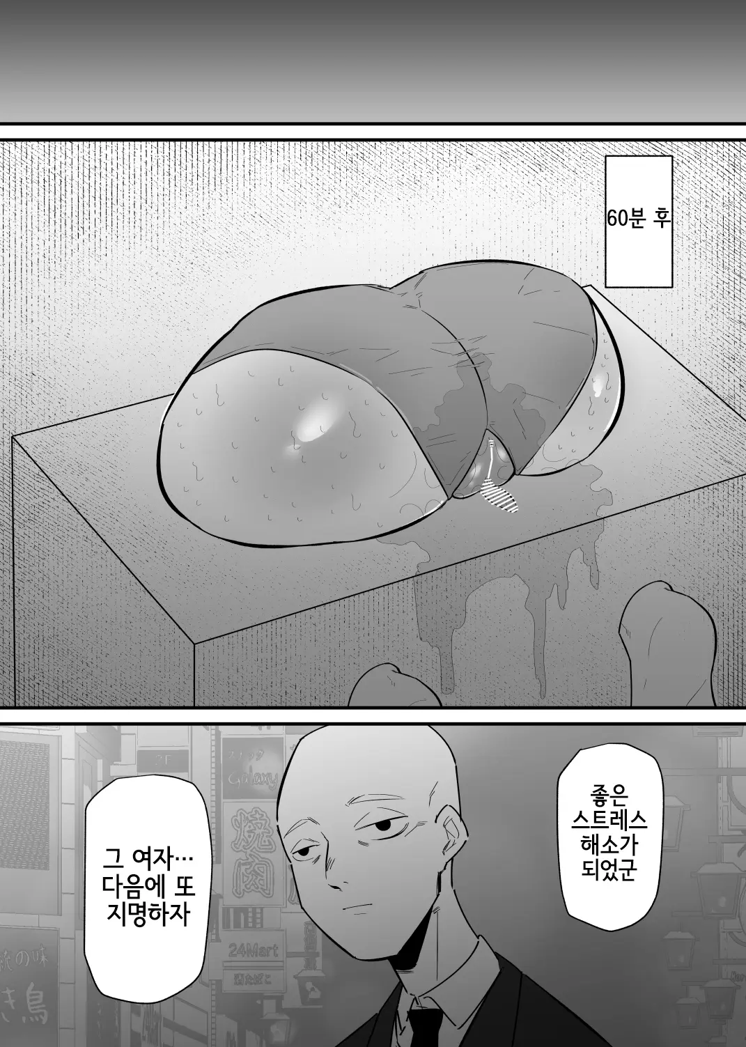 웹툰 이미지 19