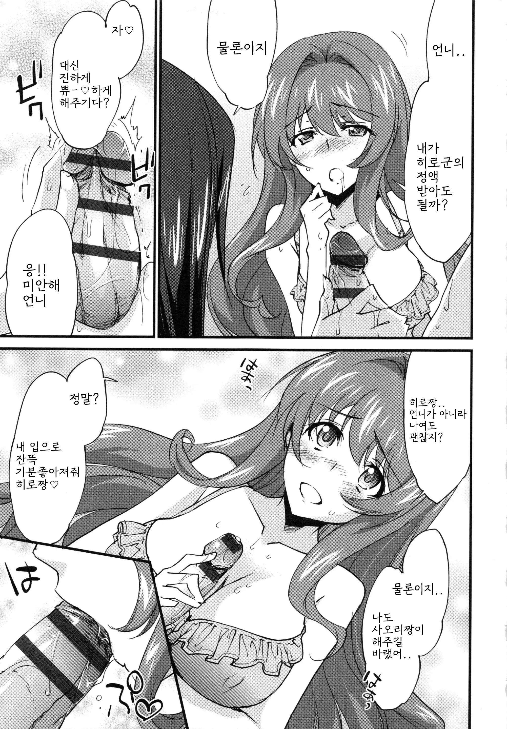 웹툰 이미지 188