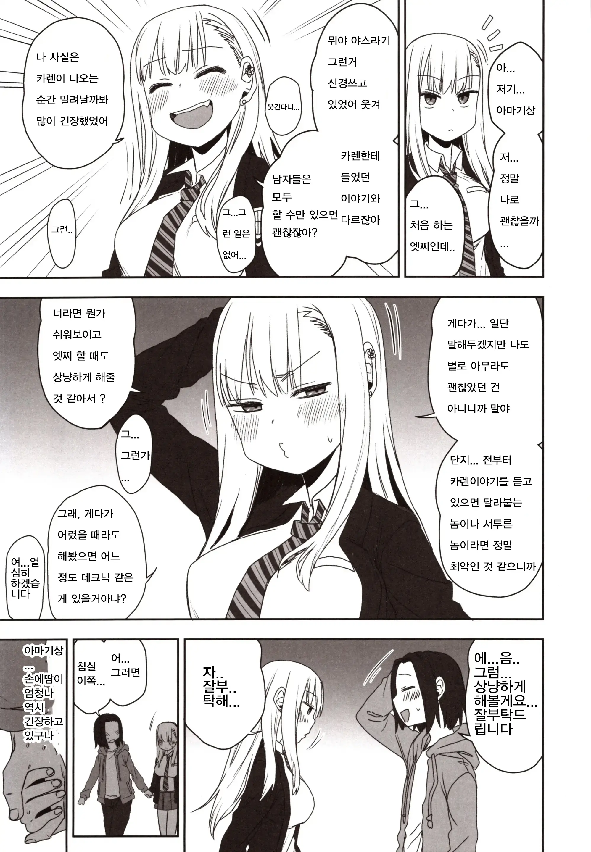 웹툰 이미지 7