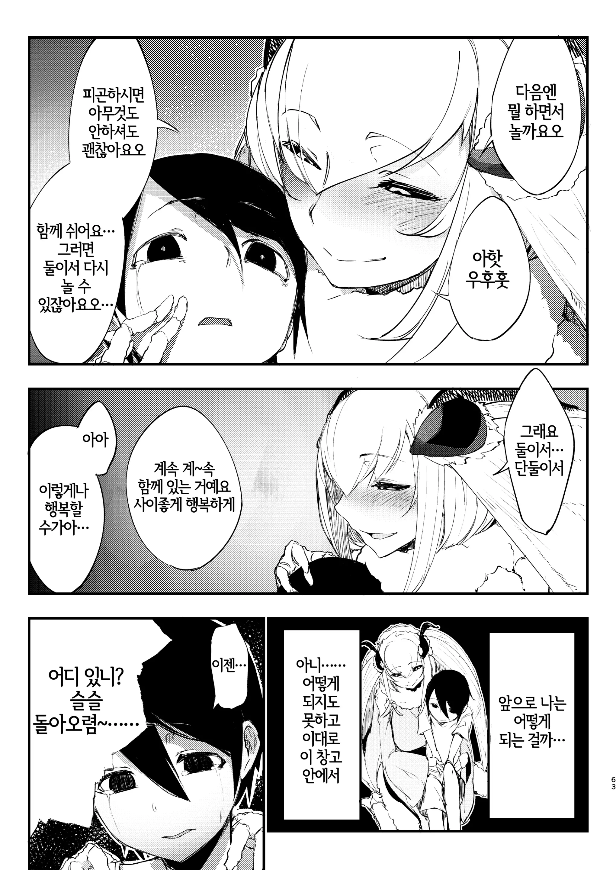 웹툰 이미지 60