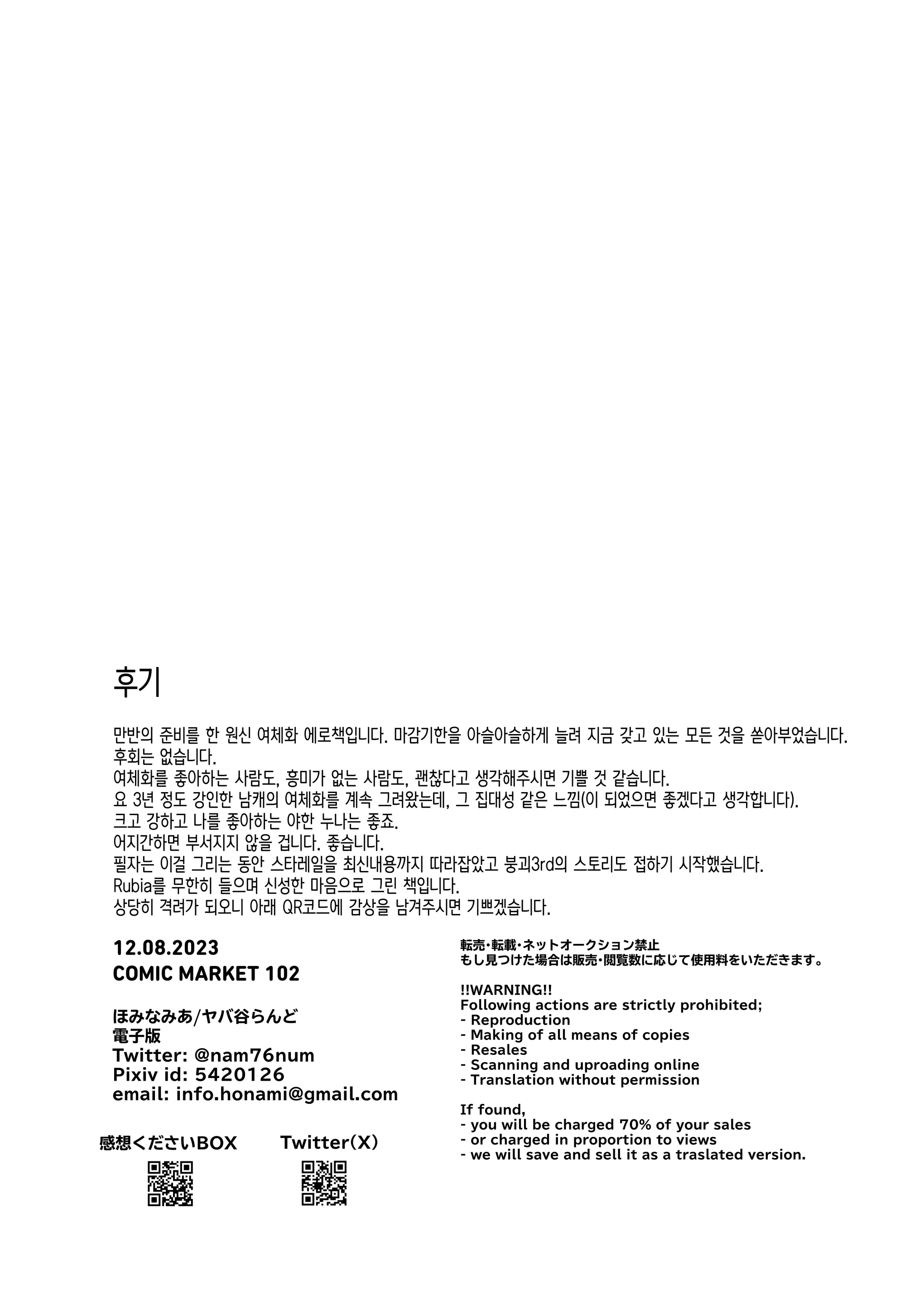 웹툰 이미지 32