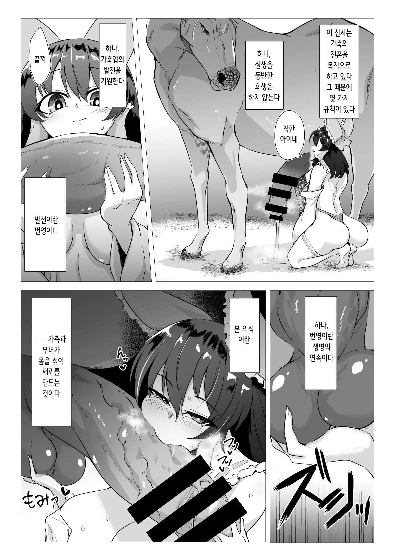 웹툰 이미지 4
