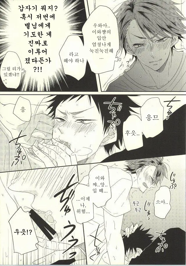 웹툰 이미지 6