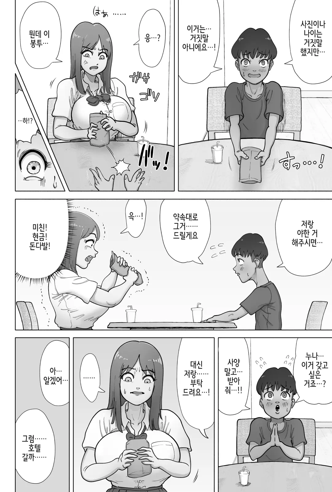 웹툰 이미지 5