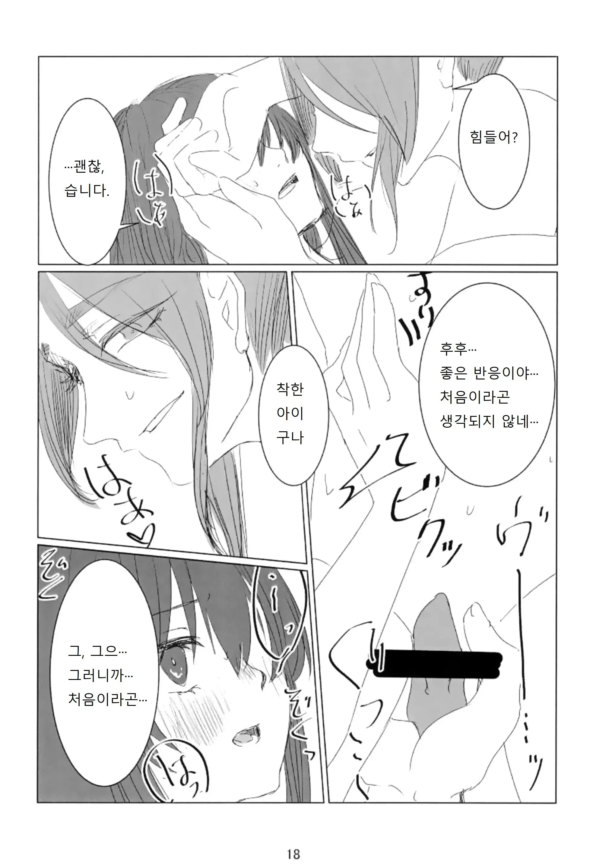 웹툰 이미지 18