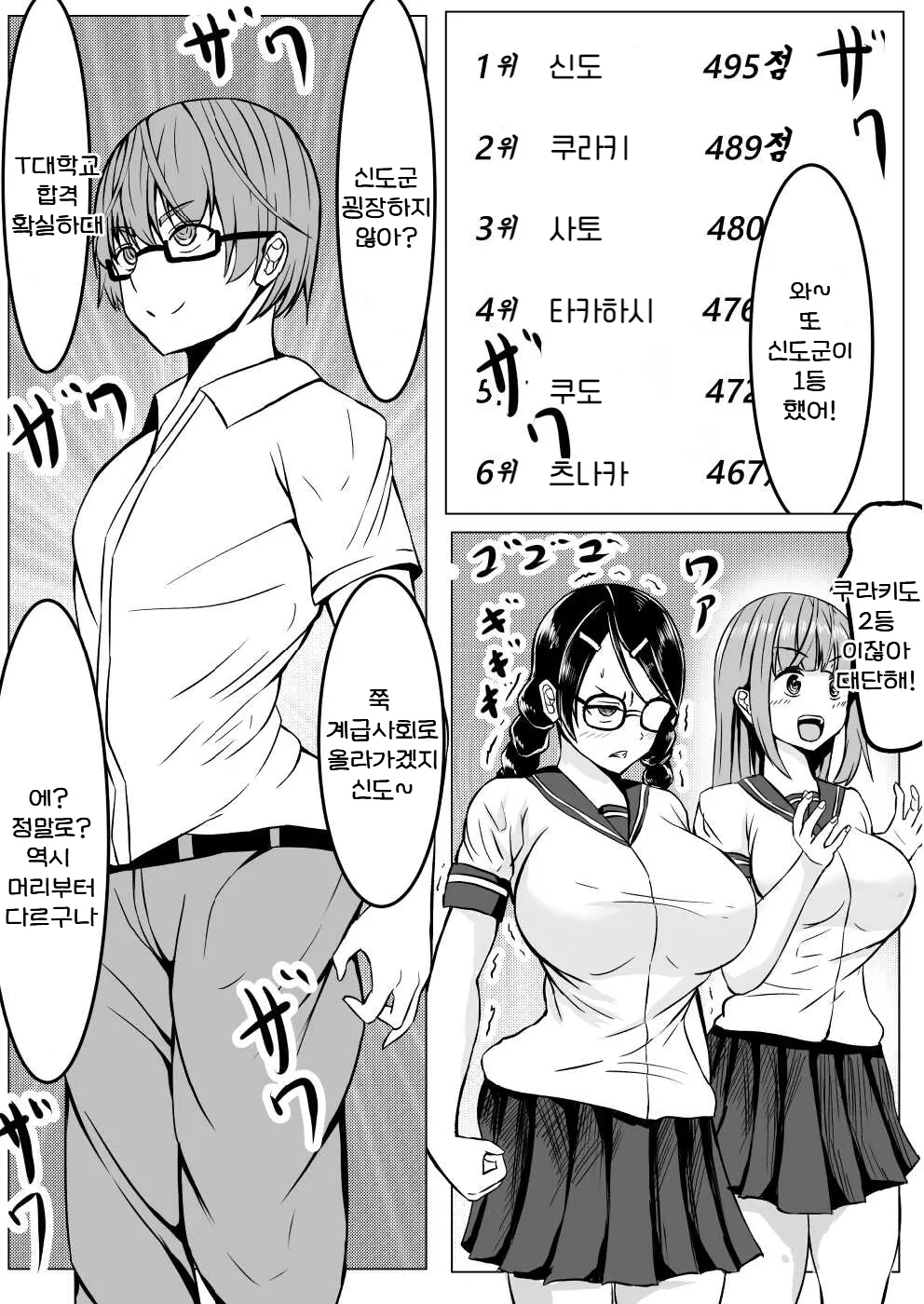 웹툰 이미지 2