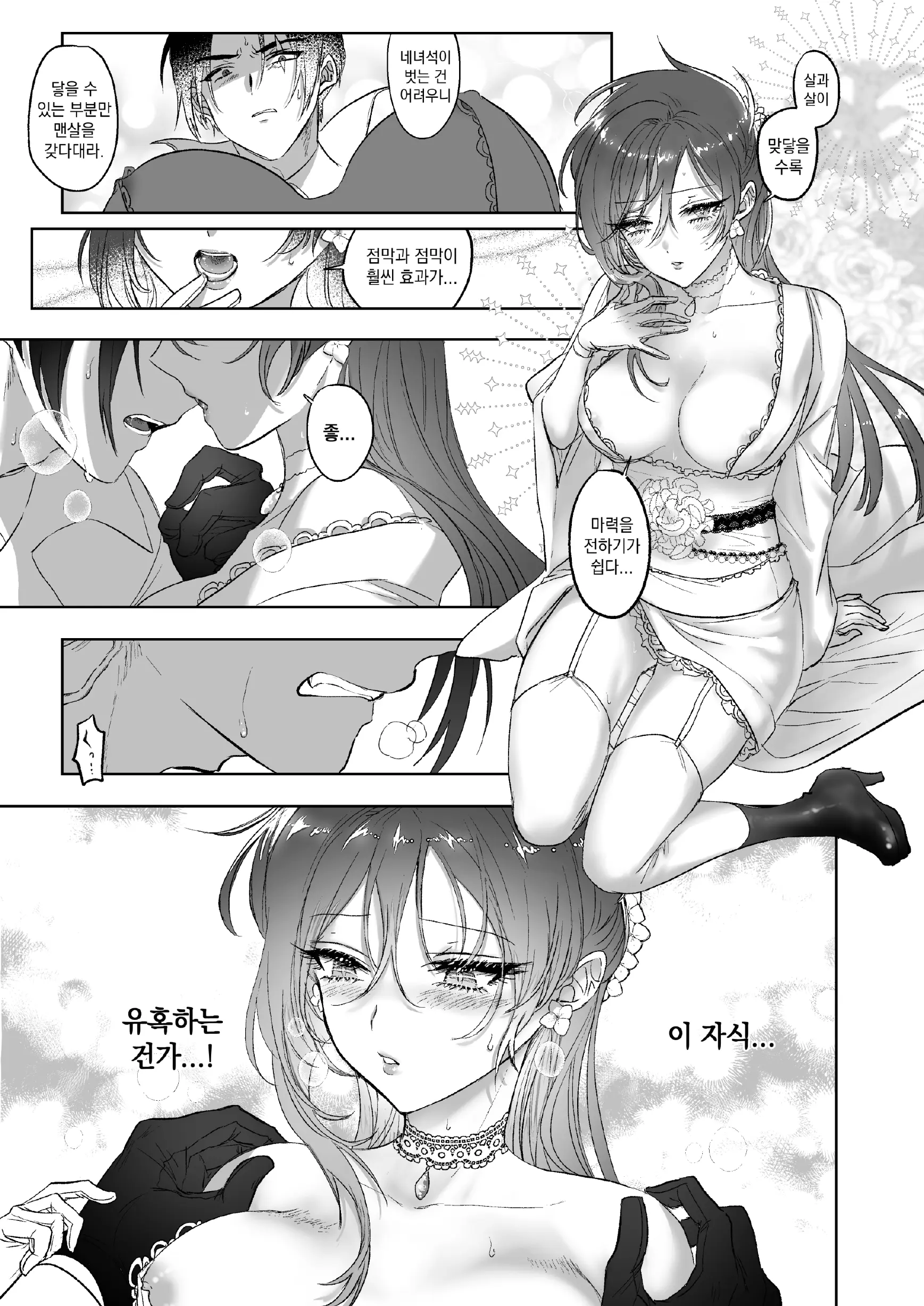 웹툰 이미지 49