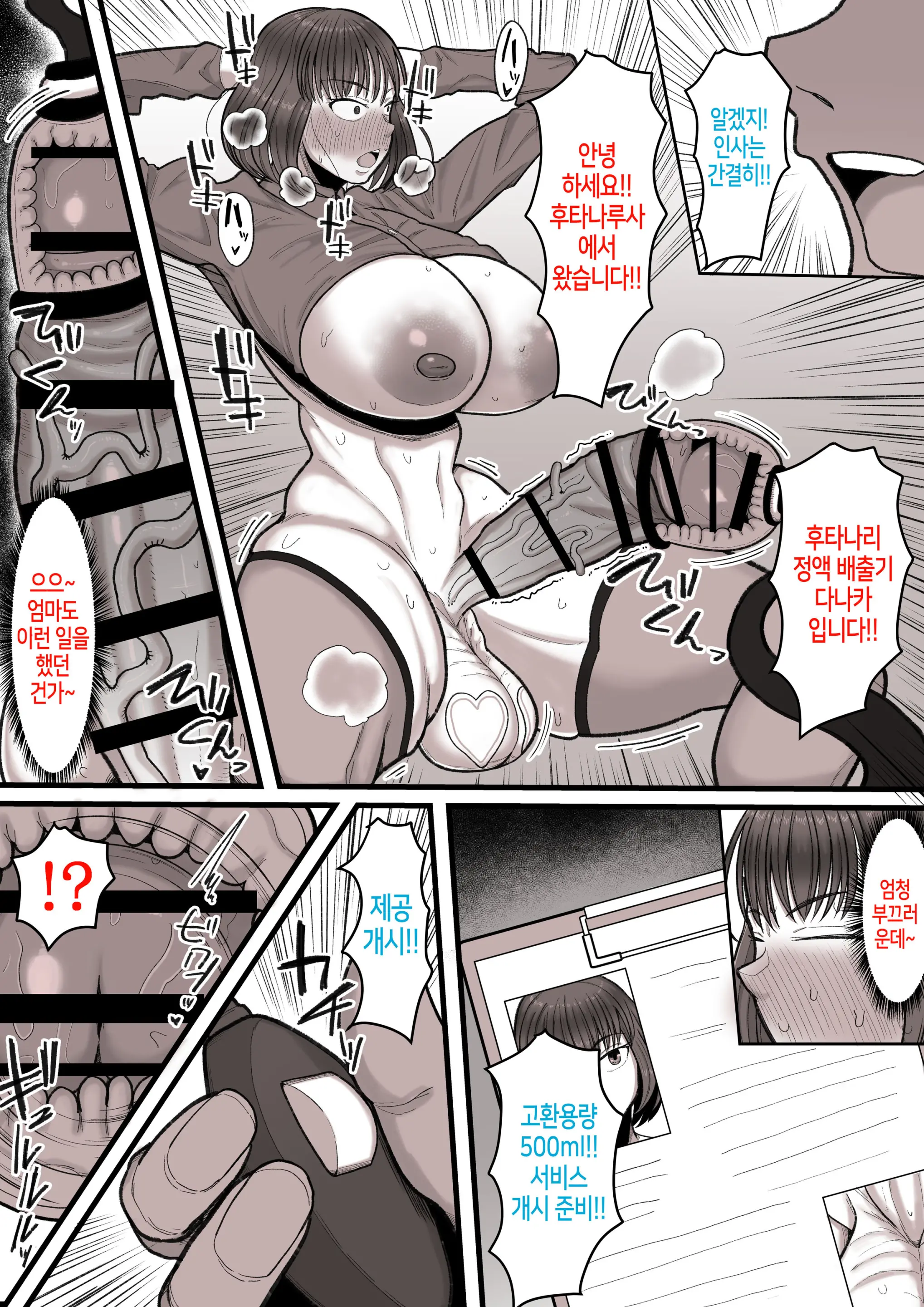 웹툰 이미지 3