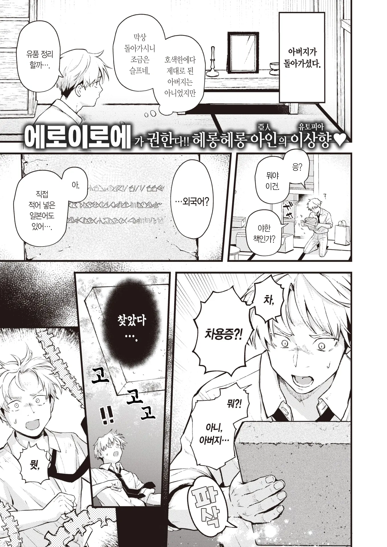 웹툰 이미지 1