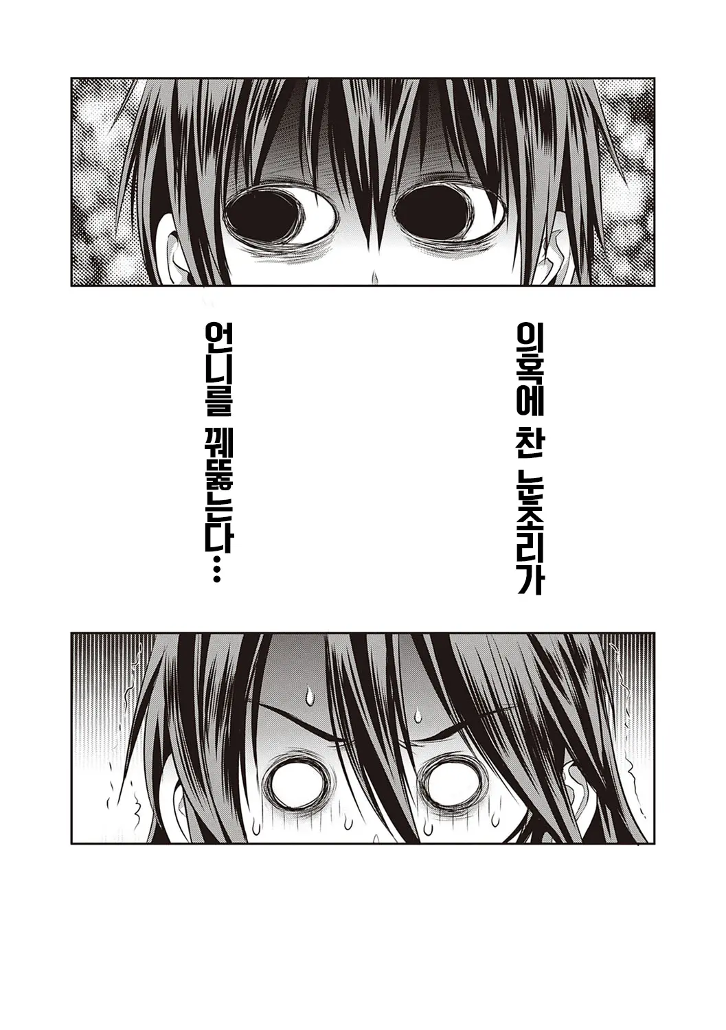 웹툰 이미지 322