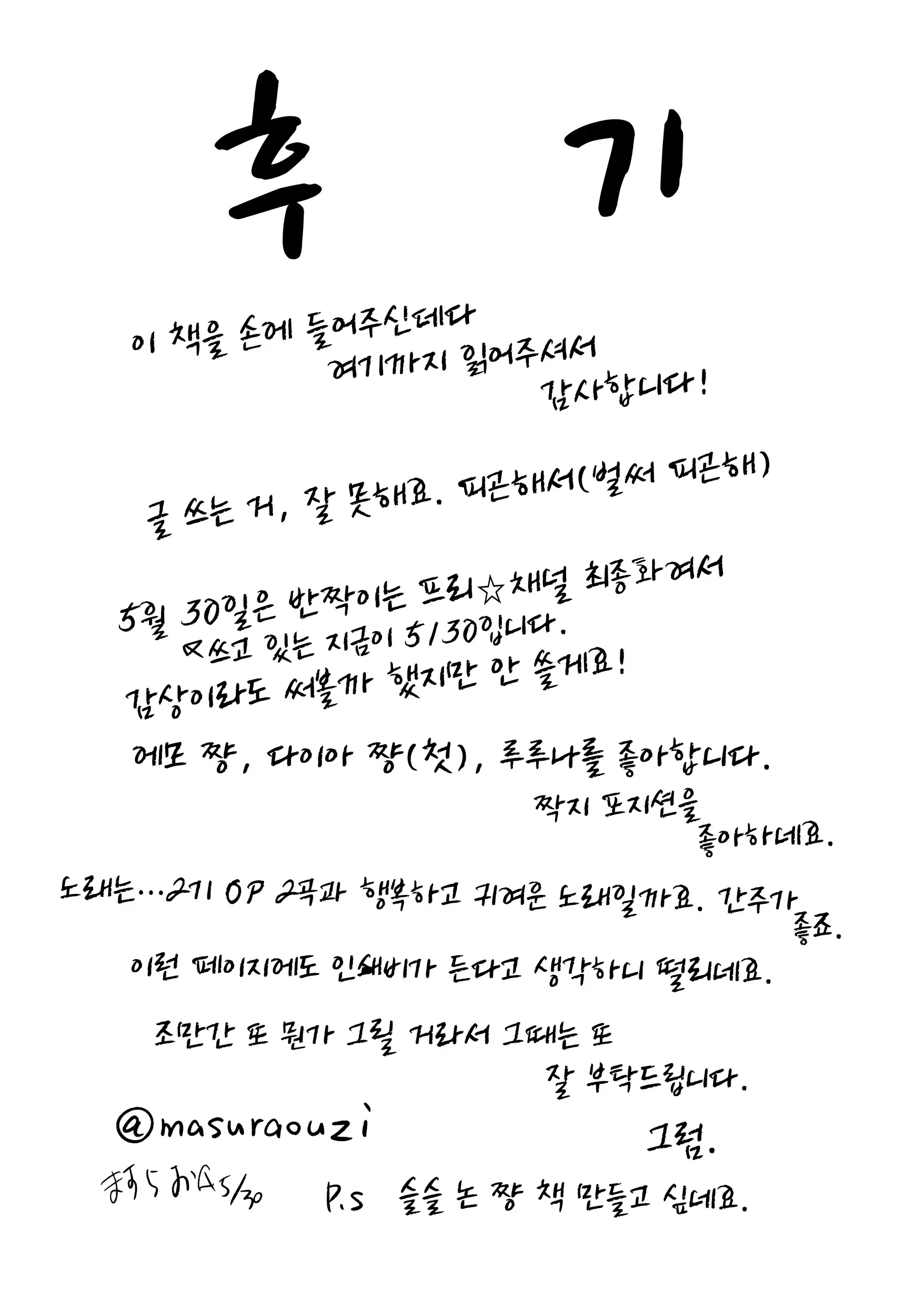웹툰 이미지 31