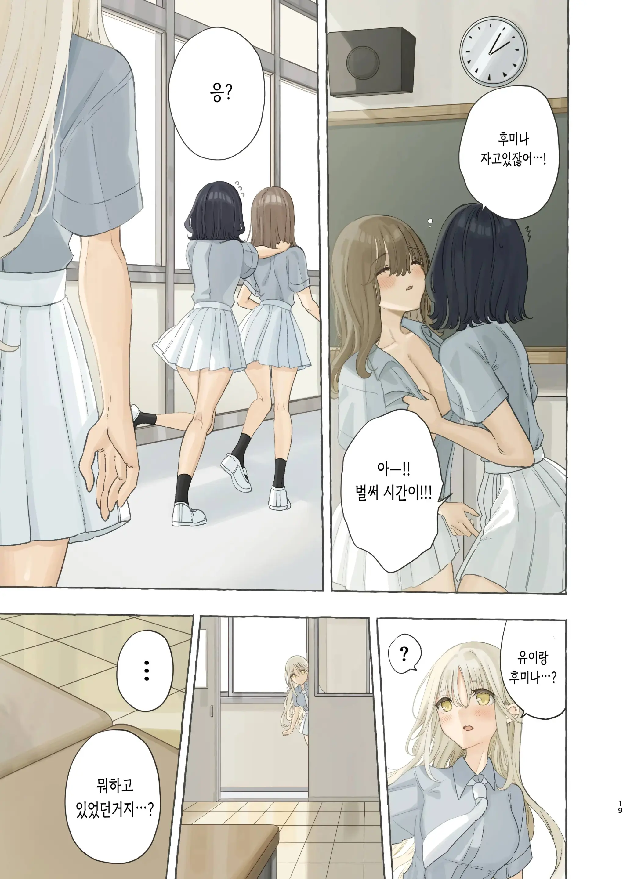 웹툰 이미지 18