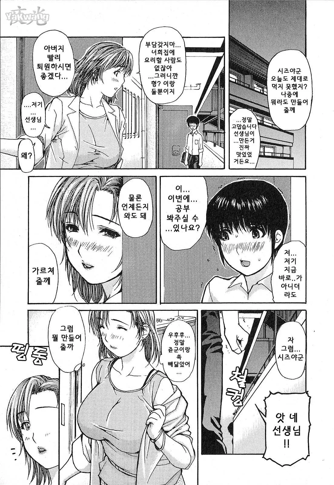 웹툰 이미지 178