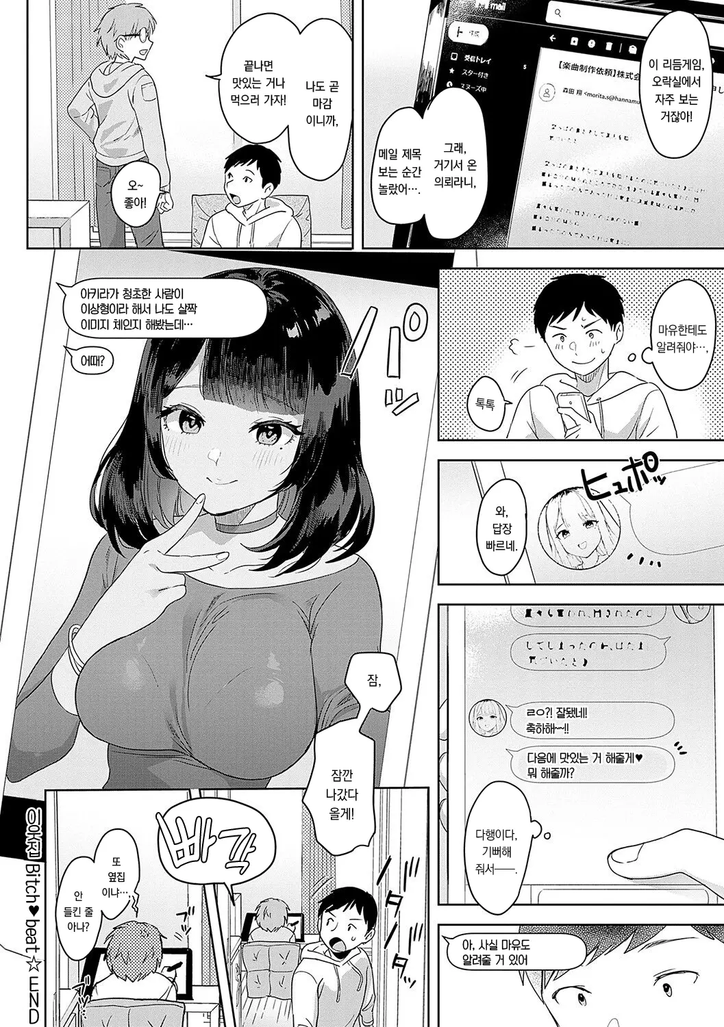 웹툰 이미지 192