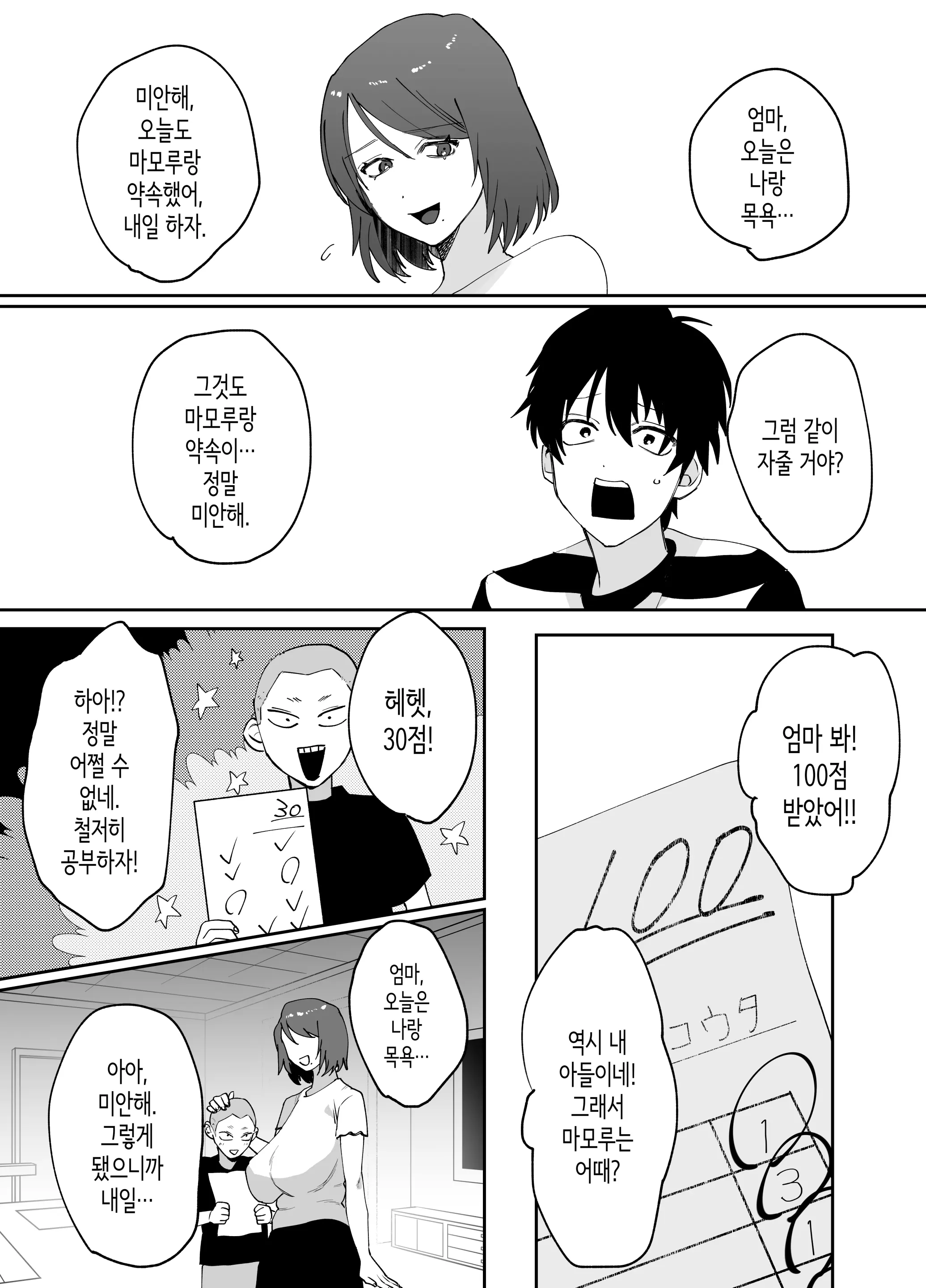웹툰 이미지 18