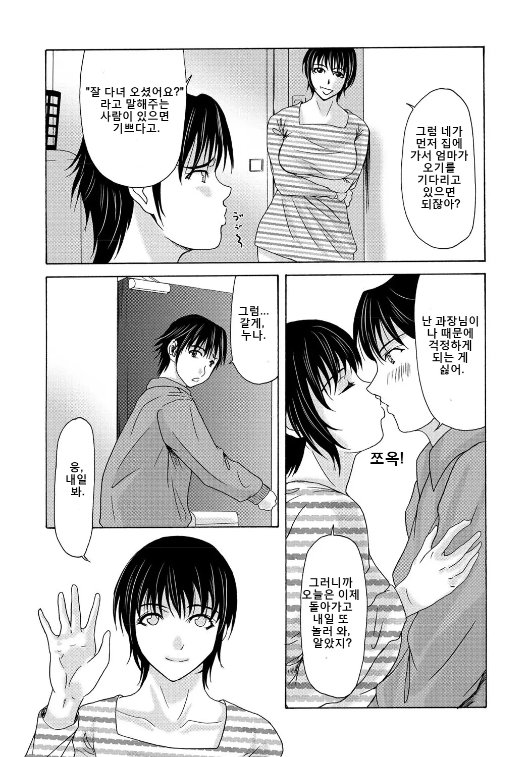 웹툰 이미지 120