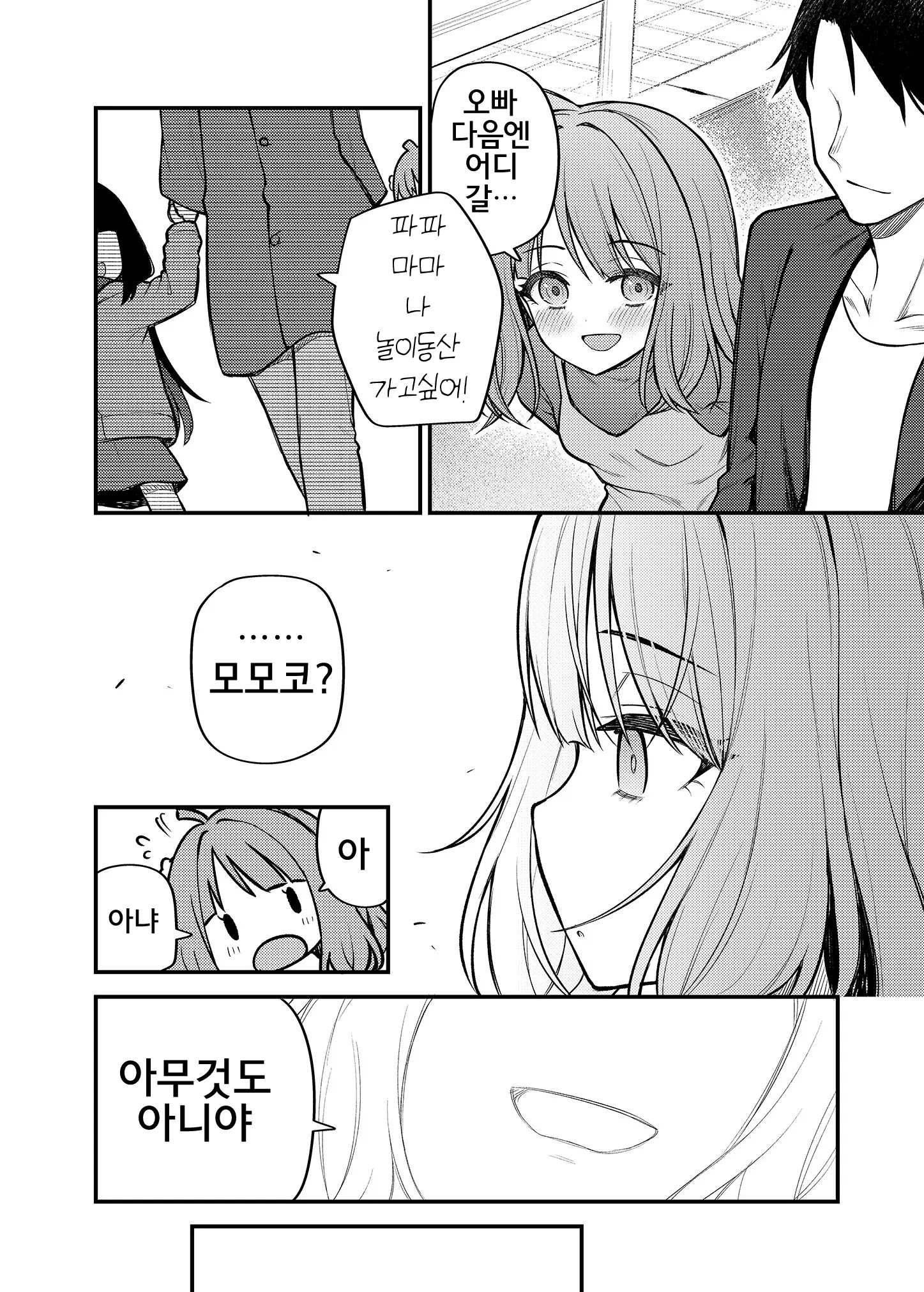 웹툰 이미지 10