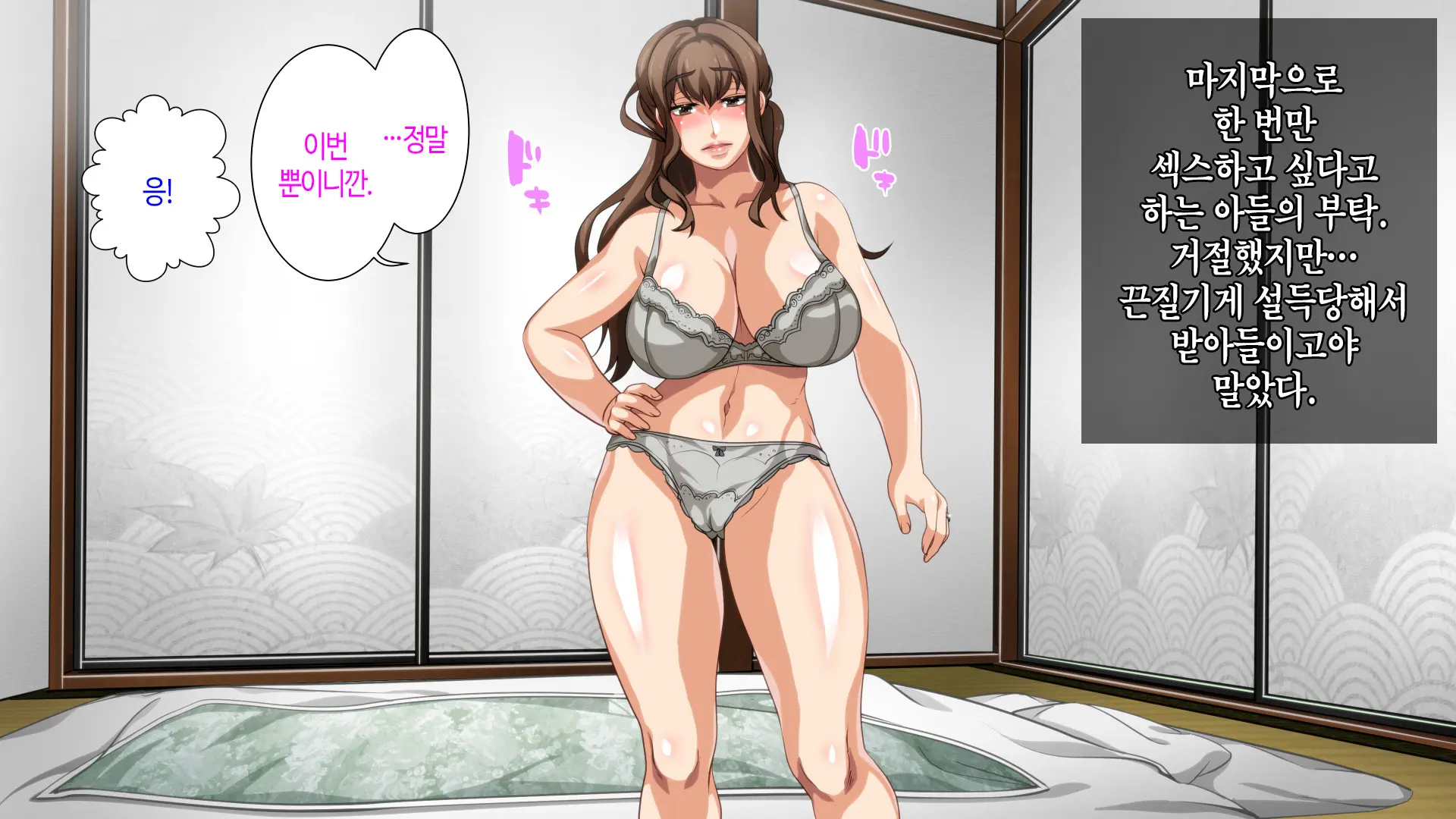웹툰 이미지 361