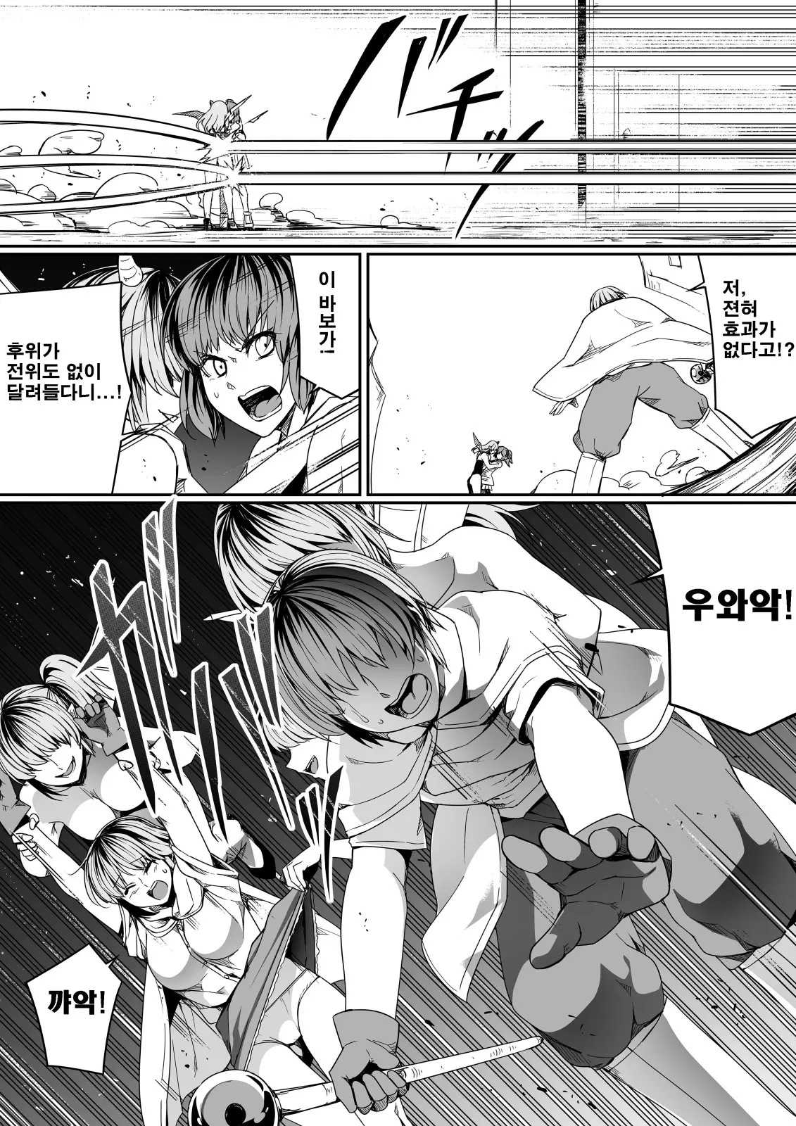웹툰 이미지 77