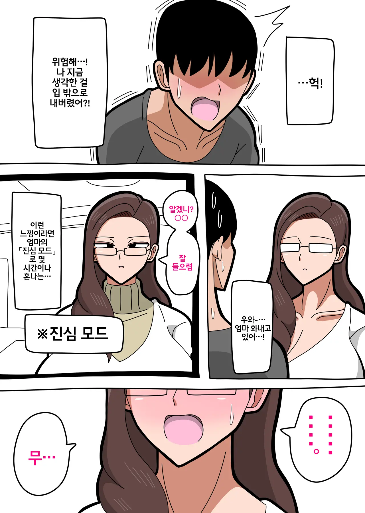 웹툰 이미지 4