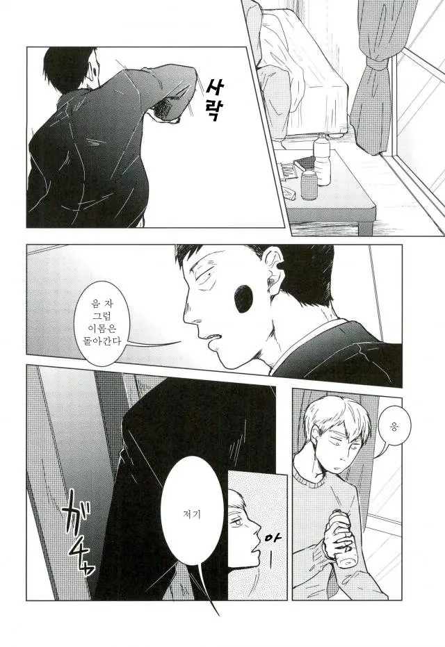 웹툰 이미지 2