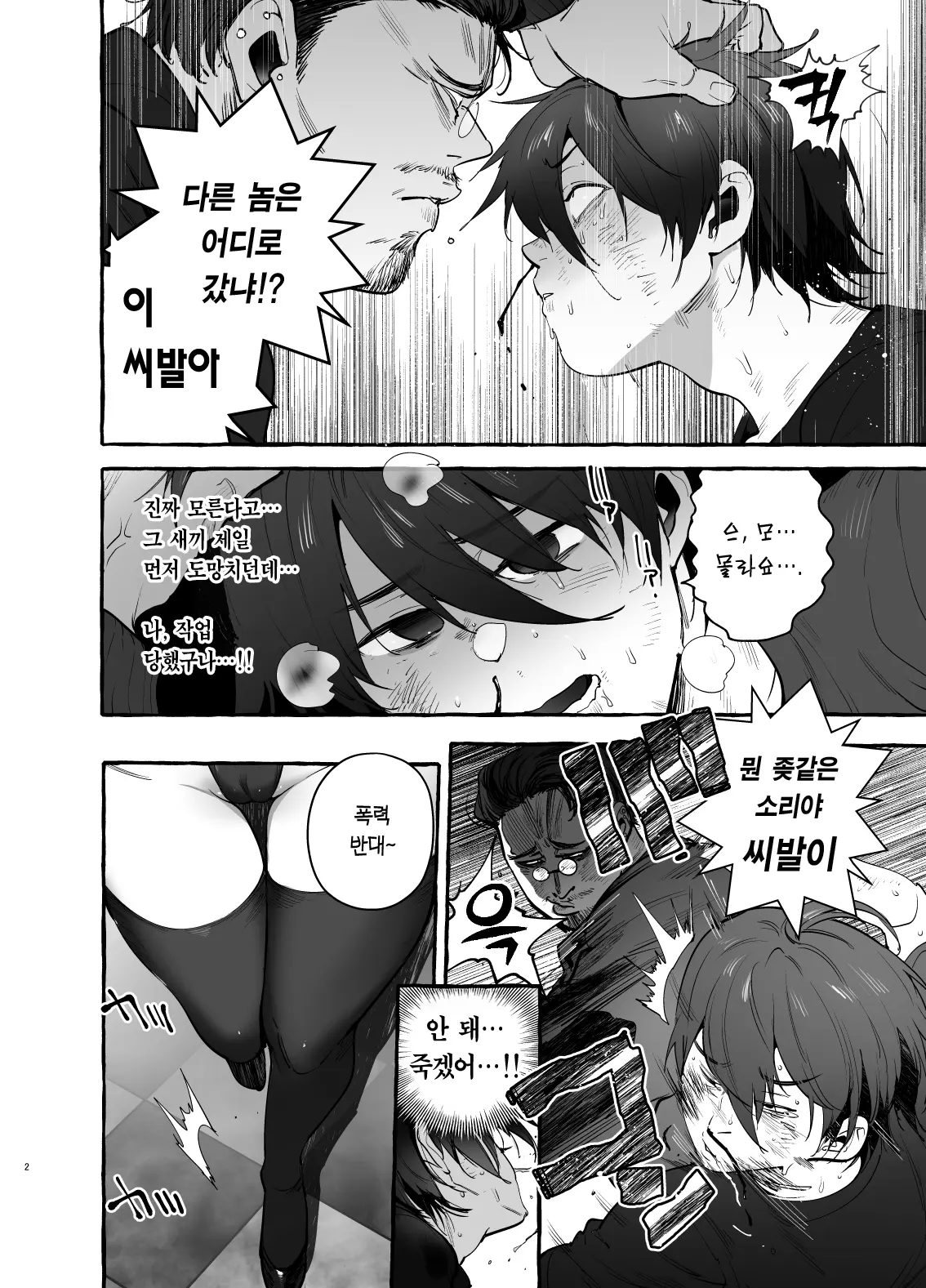 웹툰 이미지 2