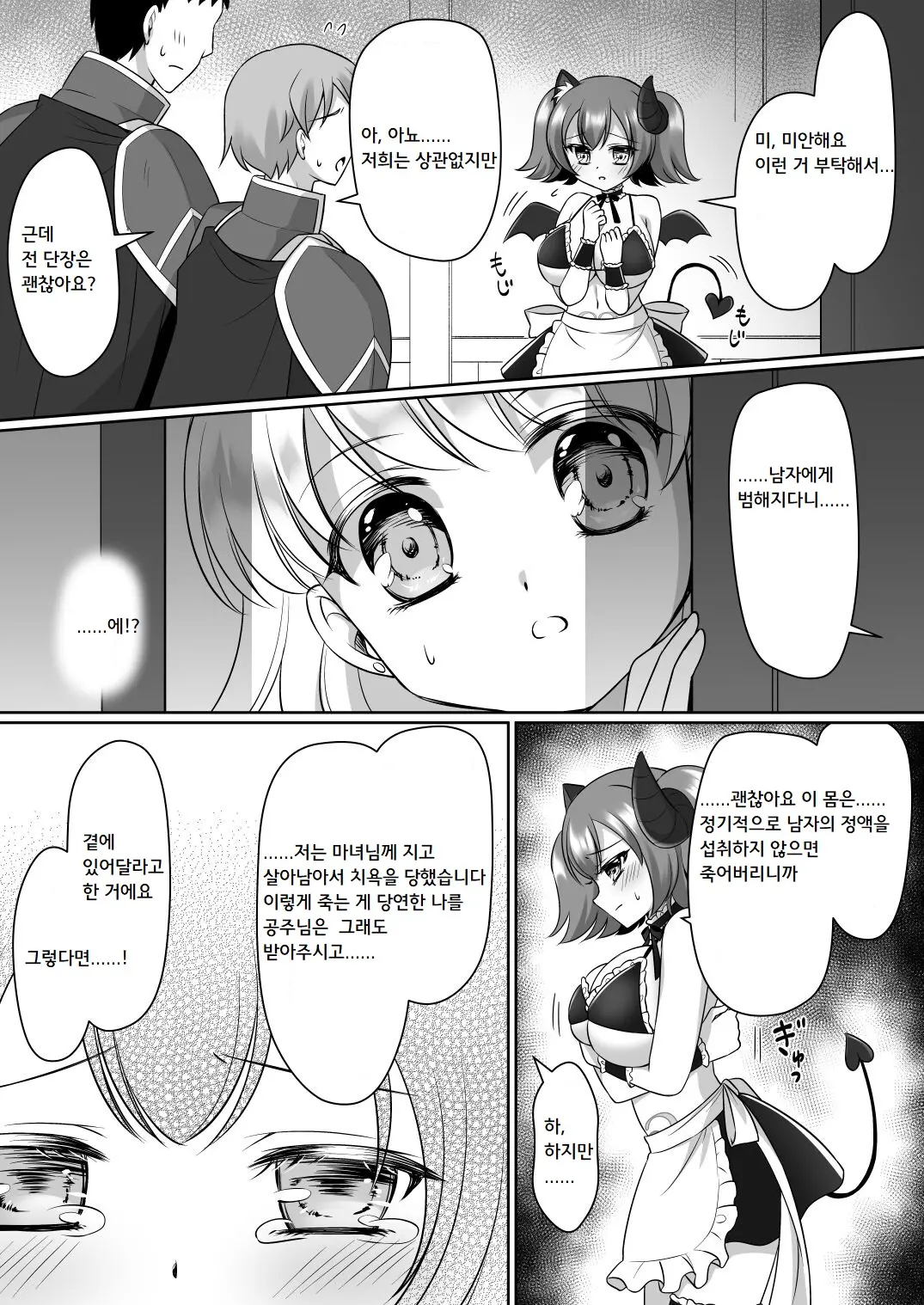 웹툰 이미지 18