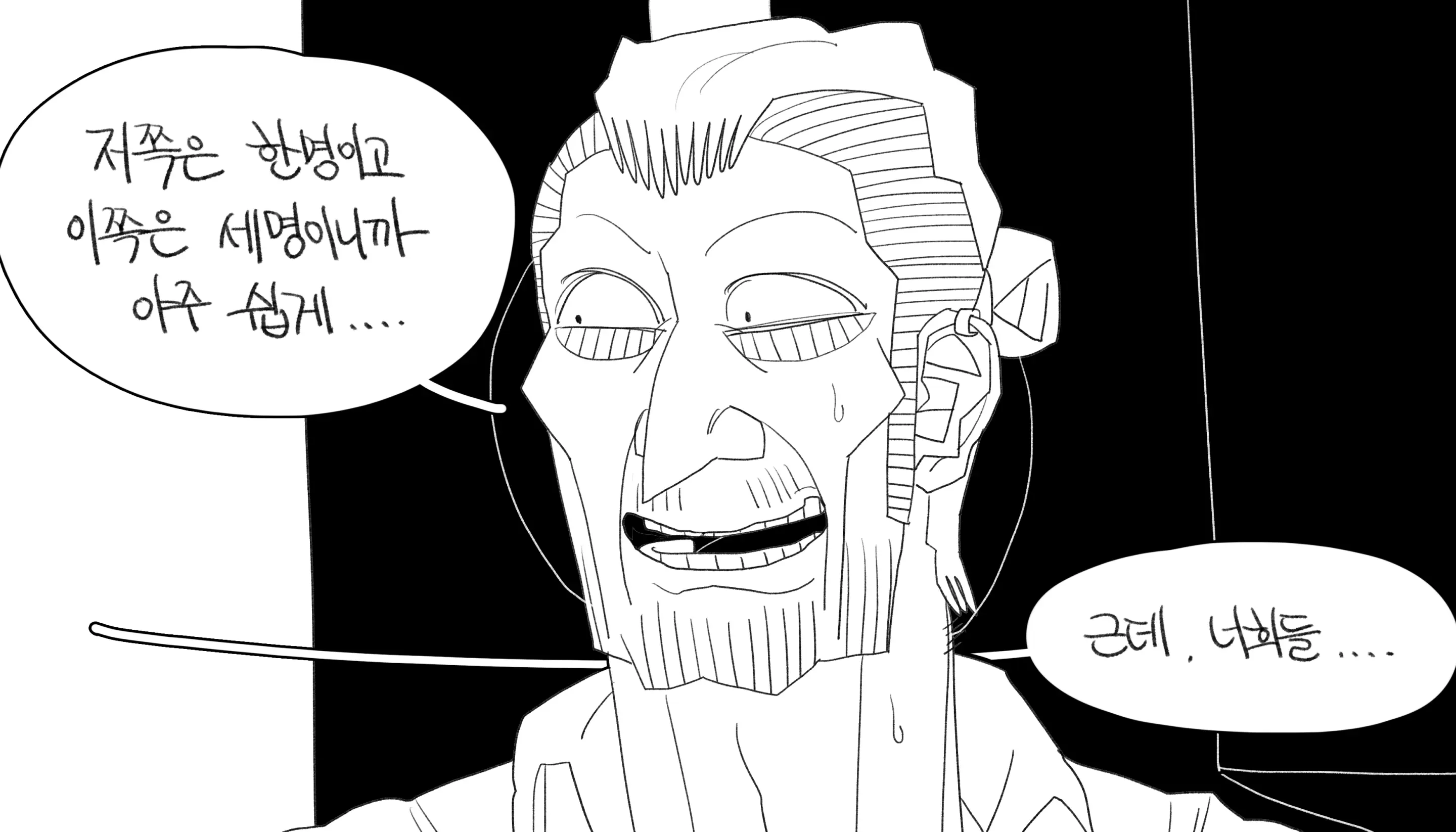 웹툰 이미지 454