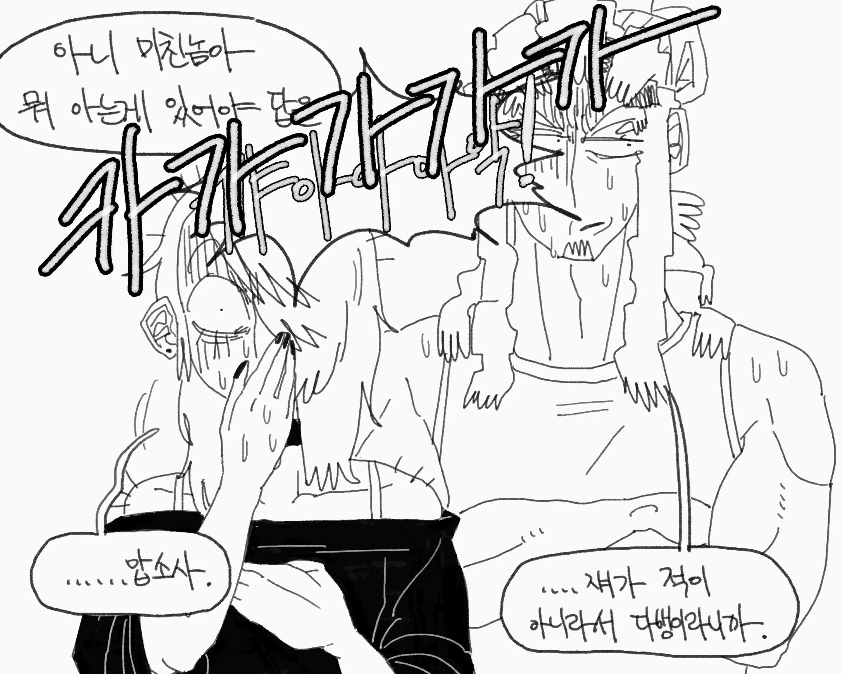 웹툰 이미지 235