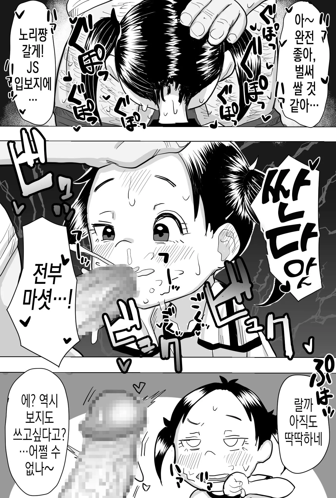 웹툰 이미지 2