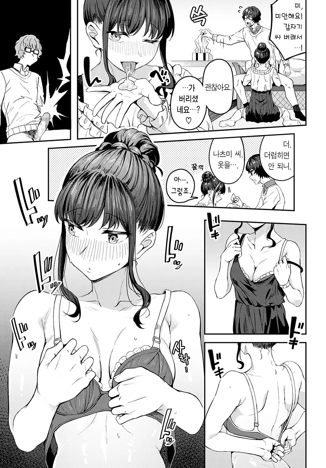 웹툰 이미지 15