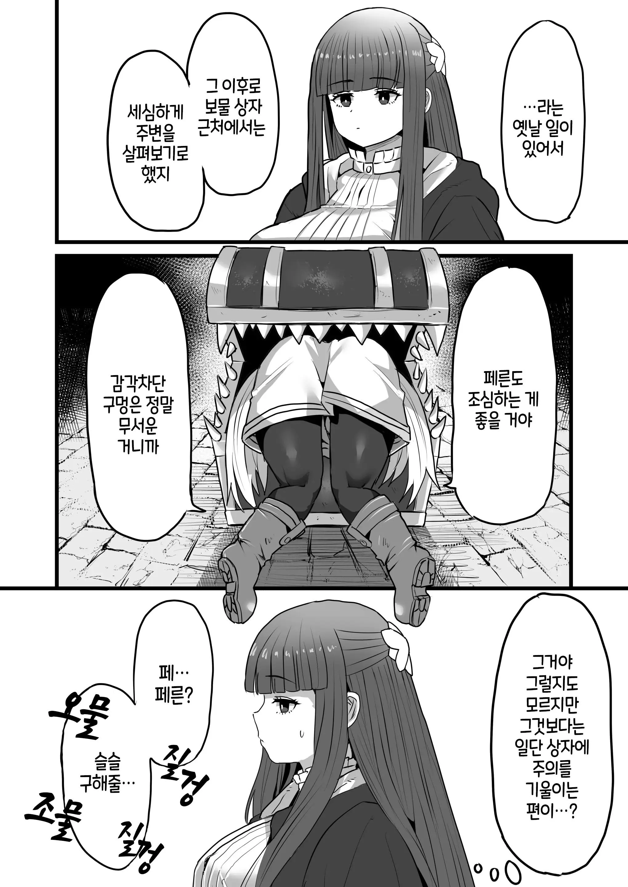 웹툰 이미지 32