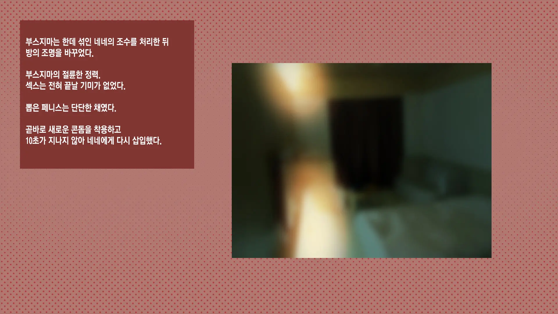 웹툰 이미지 235