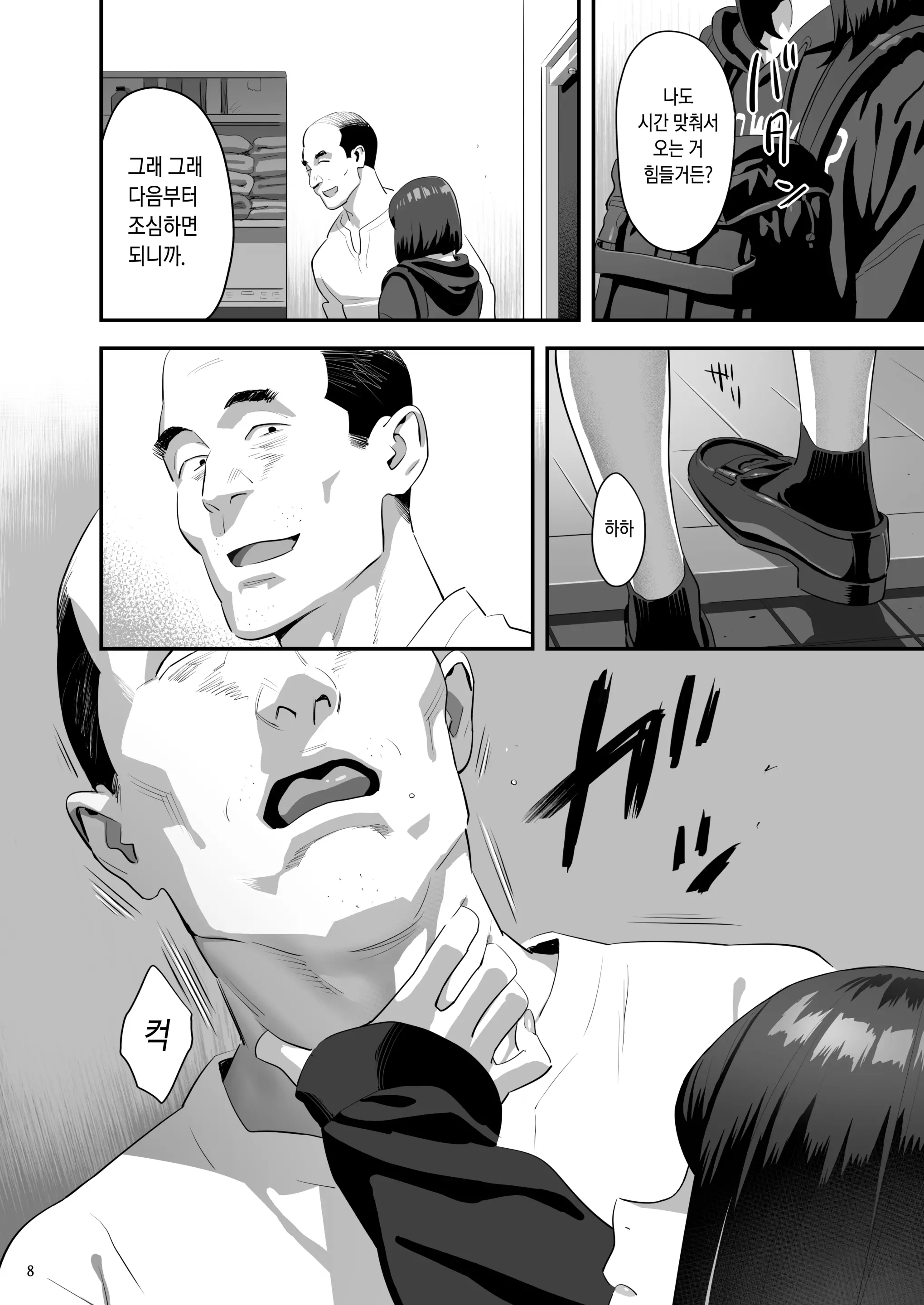 웹툰 이미지 6
