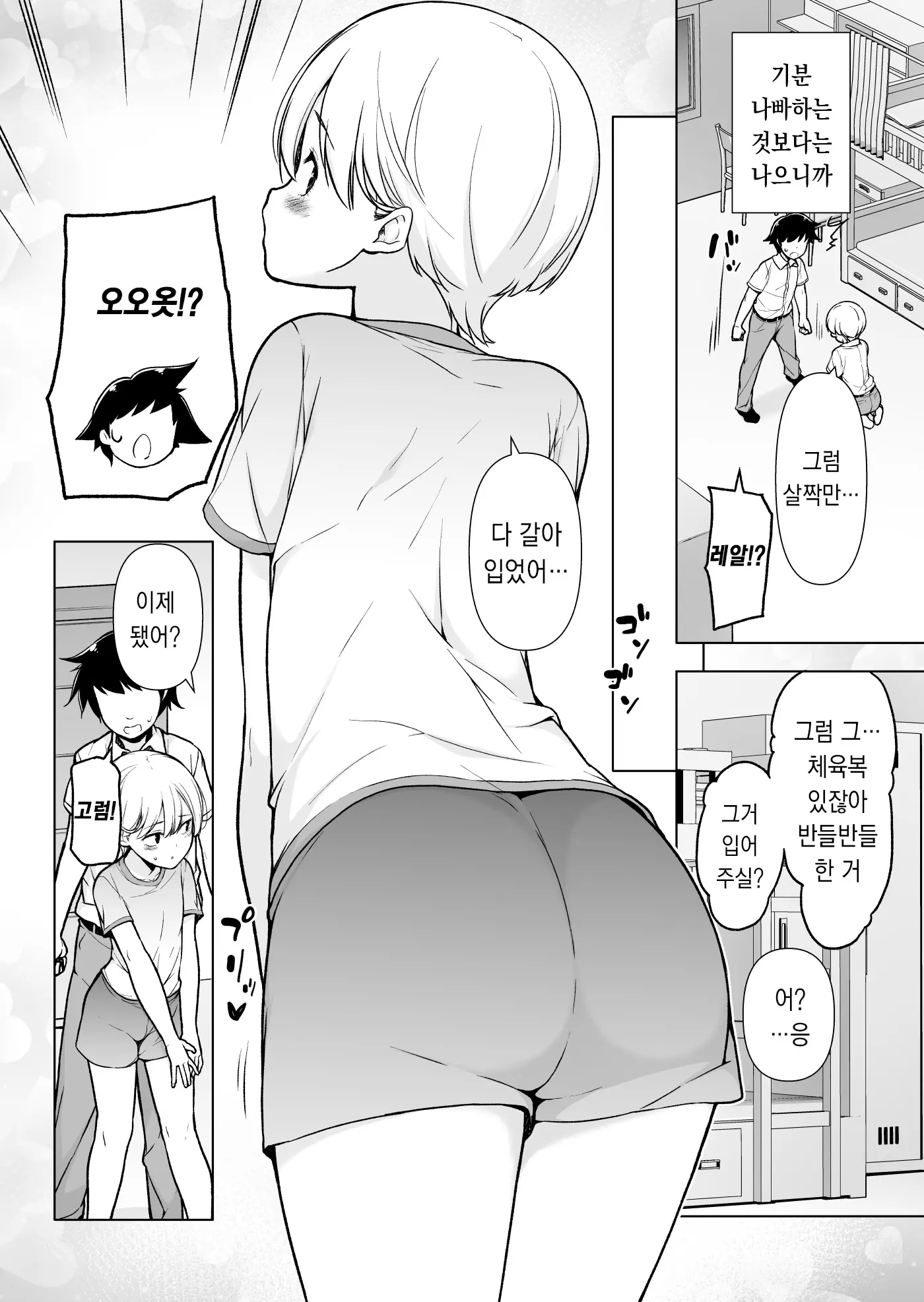 웹툰 이미지 8
