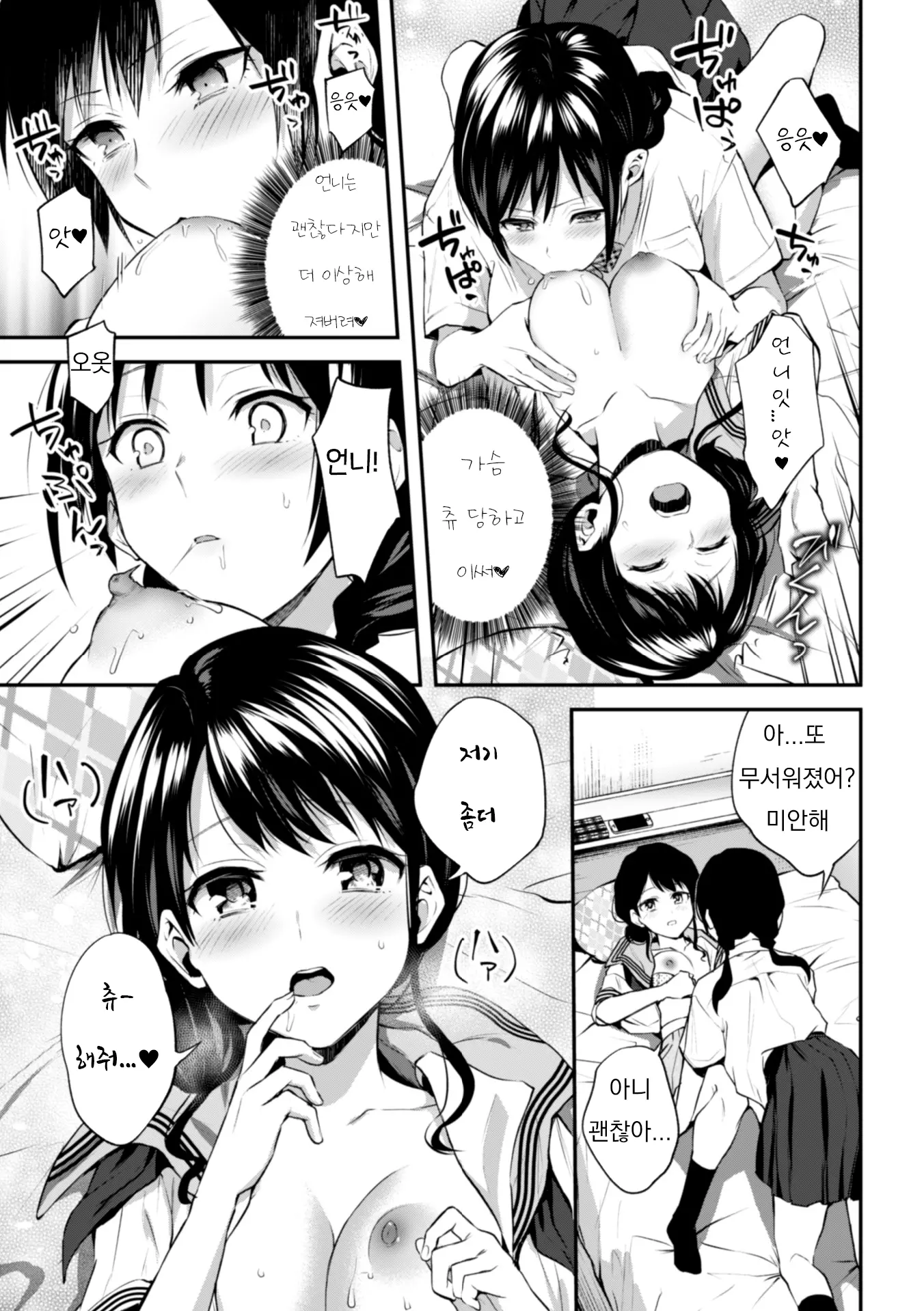 웹툰 이미지 36