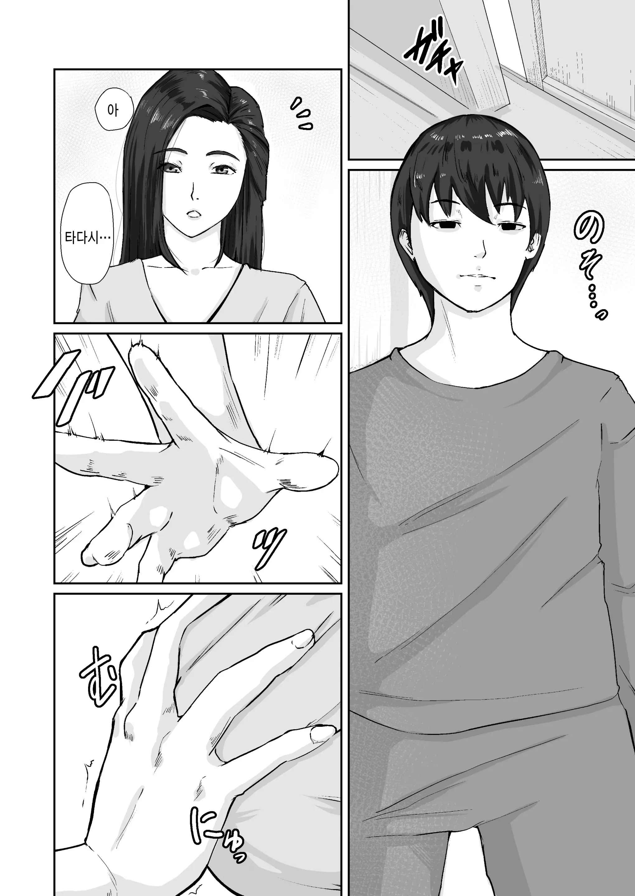웹툰 이미지 3