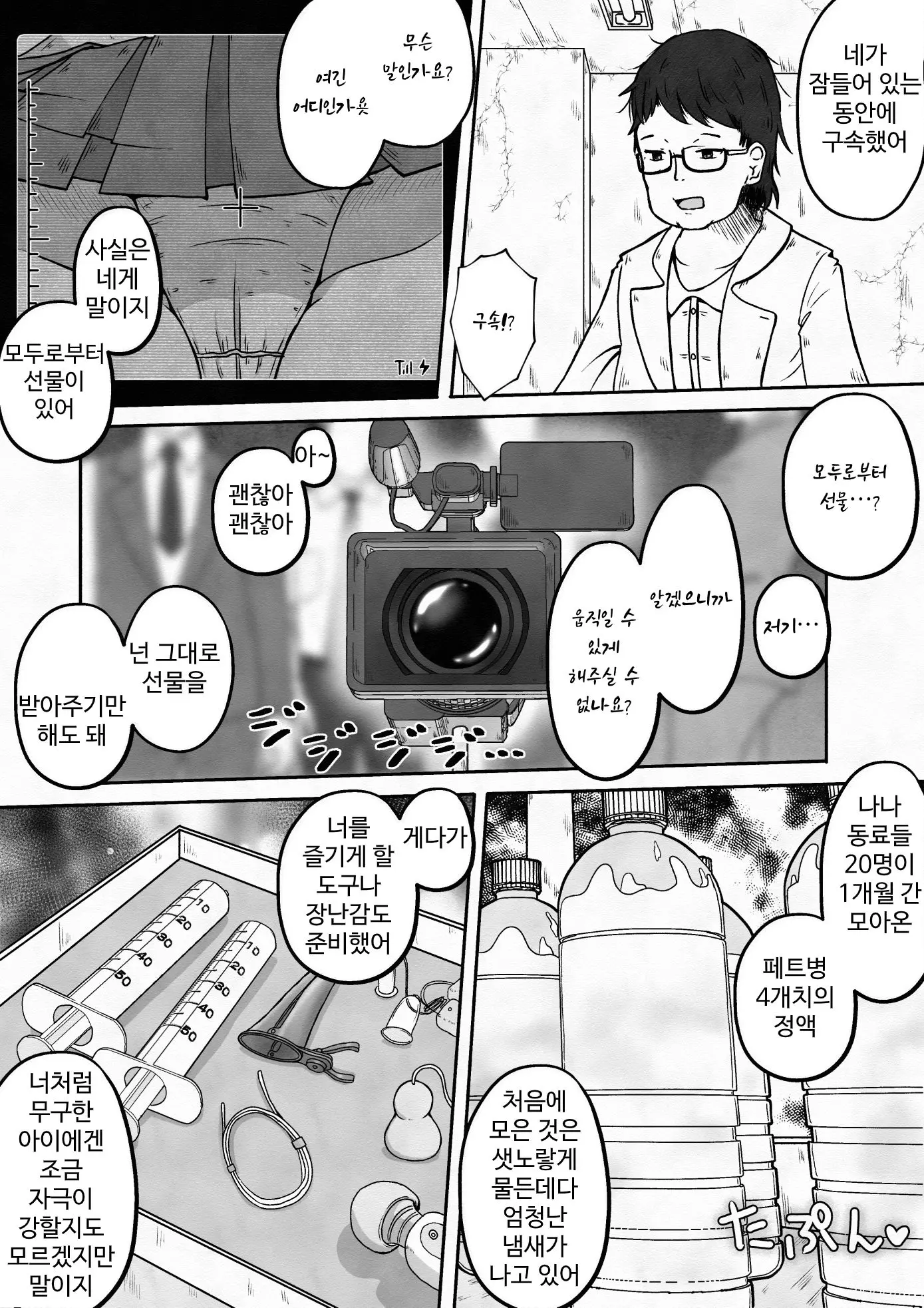 웹툰 이미지 3
