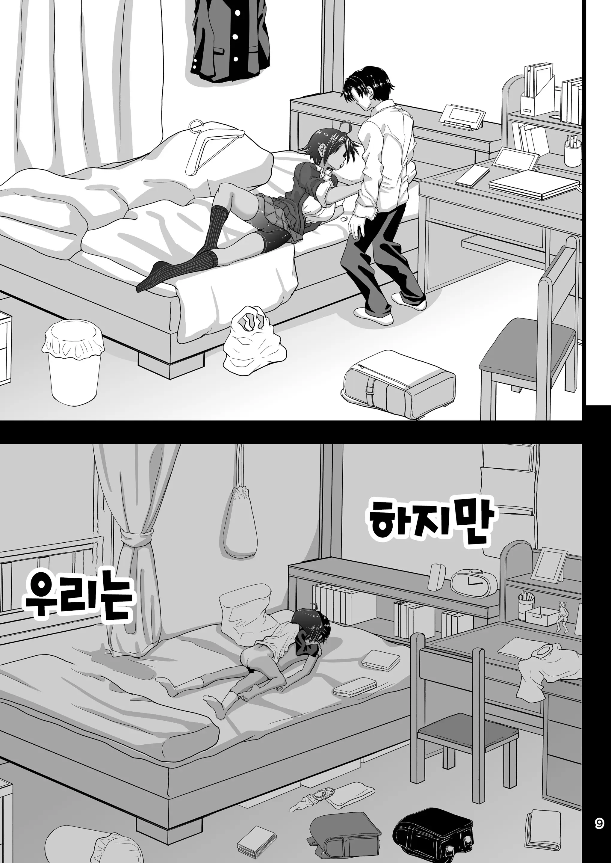 웹툰 이미지 8