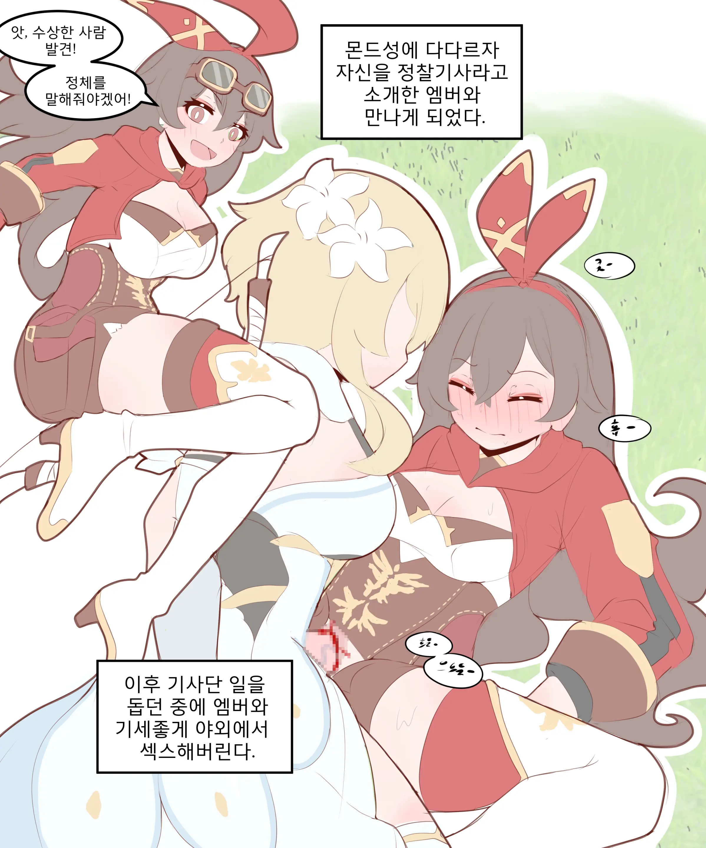 웹툰 이미지 436