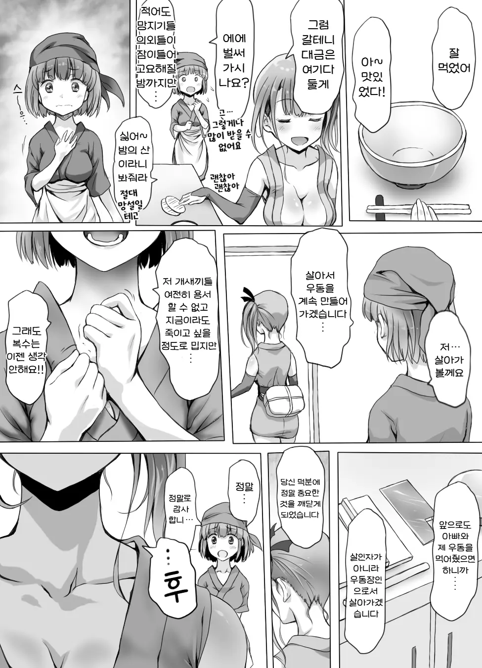웹툰 이미지 58